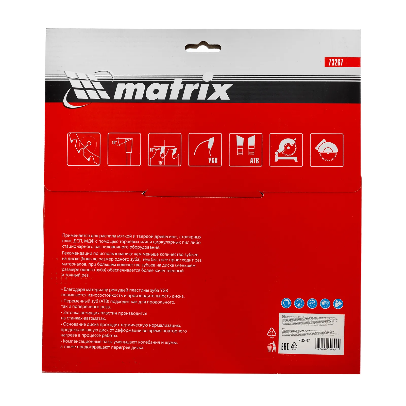 картинка Пильный диск по дереву, 250 х 32 мм, 60 зубьев Matrix Professional от магазина Одежда+