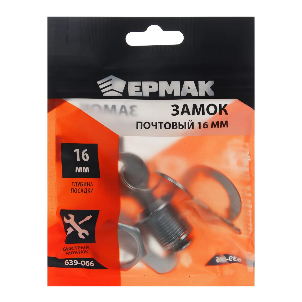 картинка ЕРМАК Замок почтовый, длина резьбы 16мм, 2 ключа в комплекте, металл от магазина Одежда+