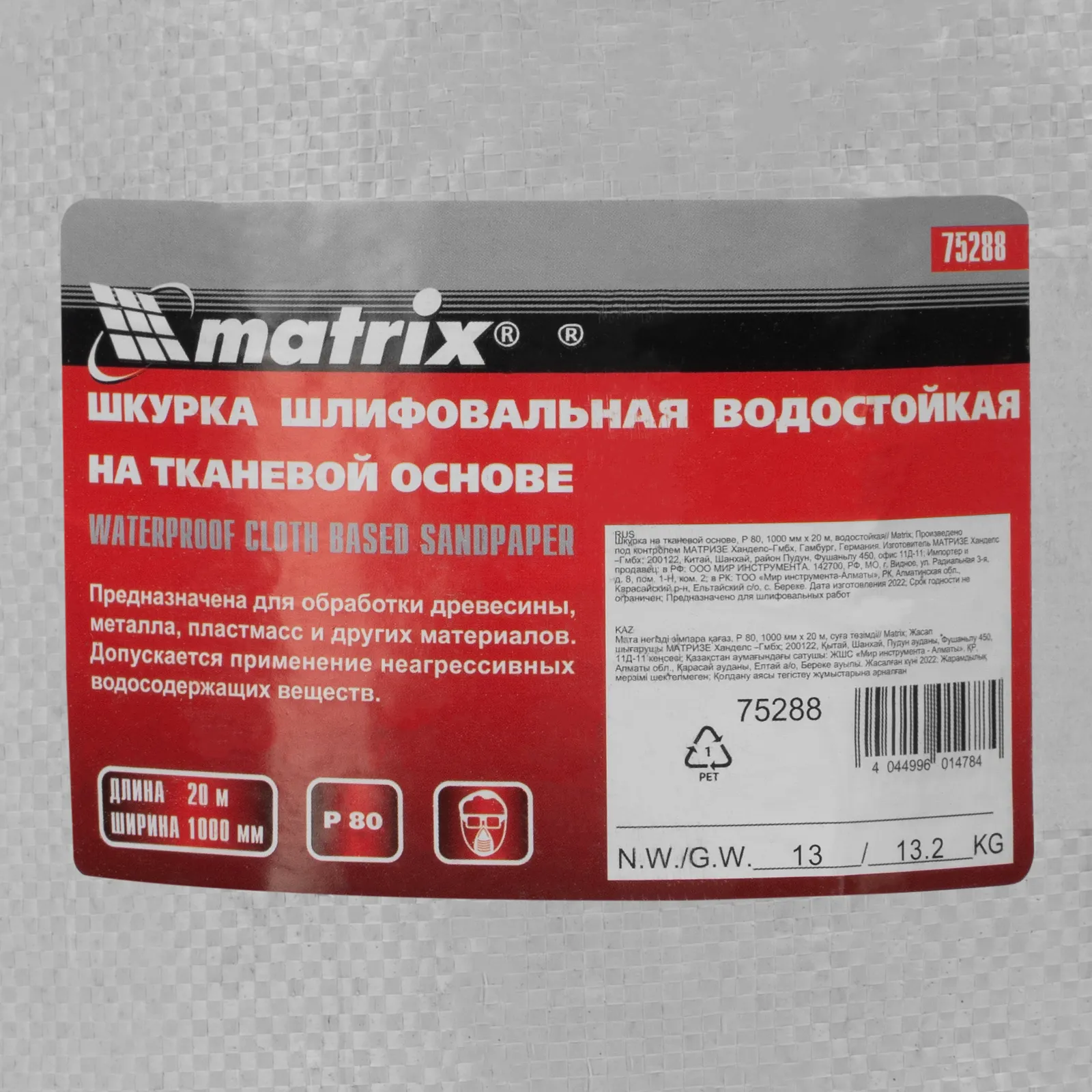 картинка Шкурка на тканевой основе, P 80, 1000 мм х 20 м, водостойкая Matrix от магазина Одежда+