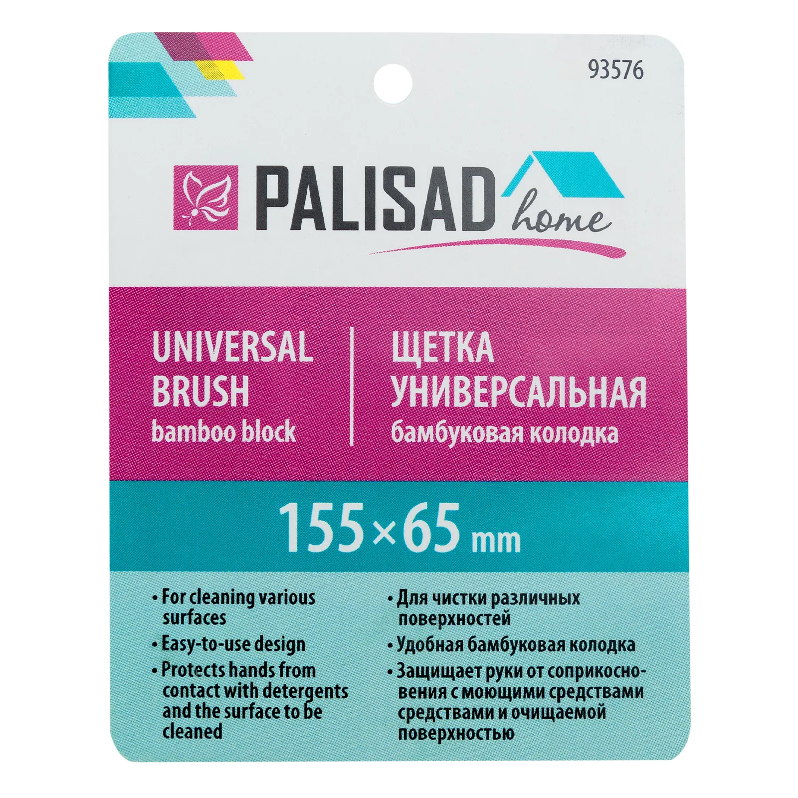 картинка Щетка универсальная 155х65 мм, бамбуковая колодка Home Palisad от магазина Одежда+