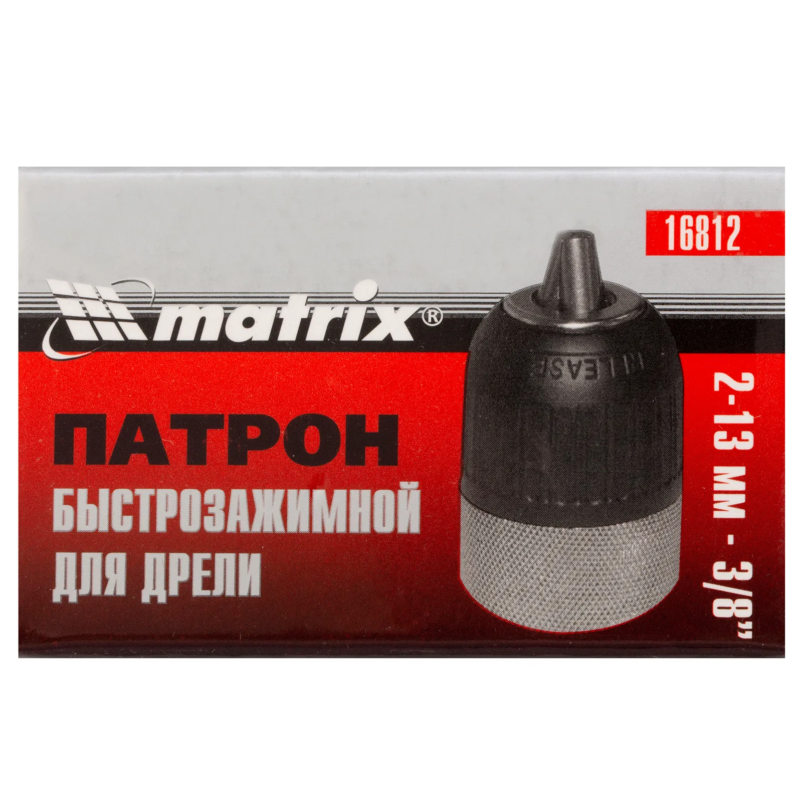 картинка Патрон для дрели БЗП 2-13 мм, 3/8 Matrix от магазина Одежда+