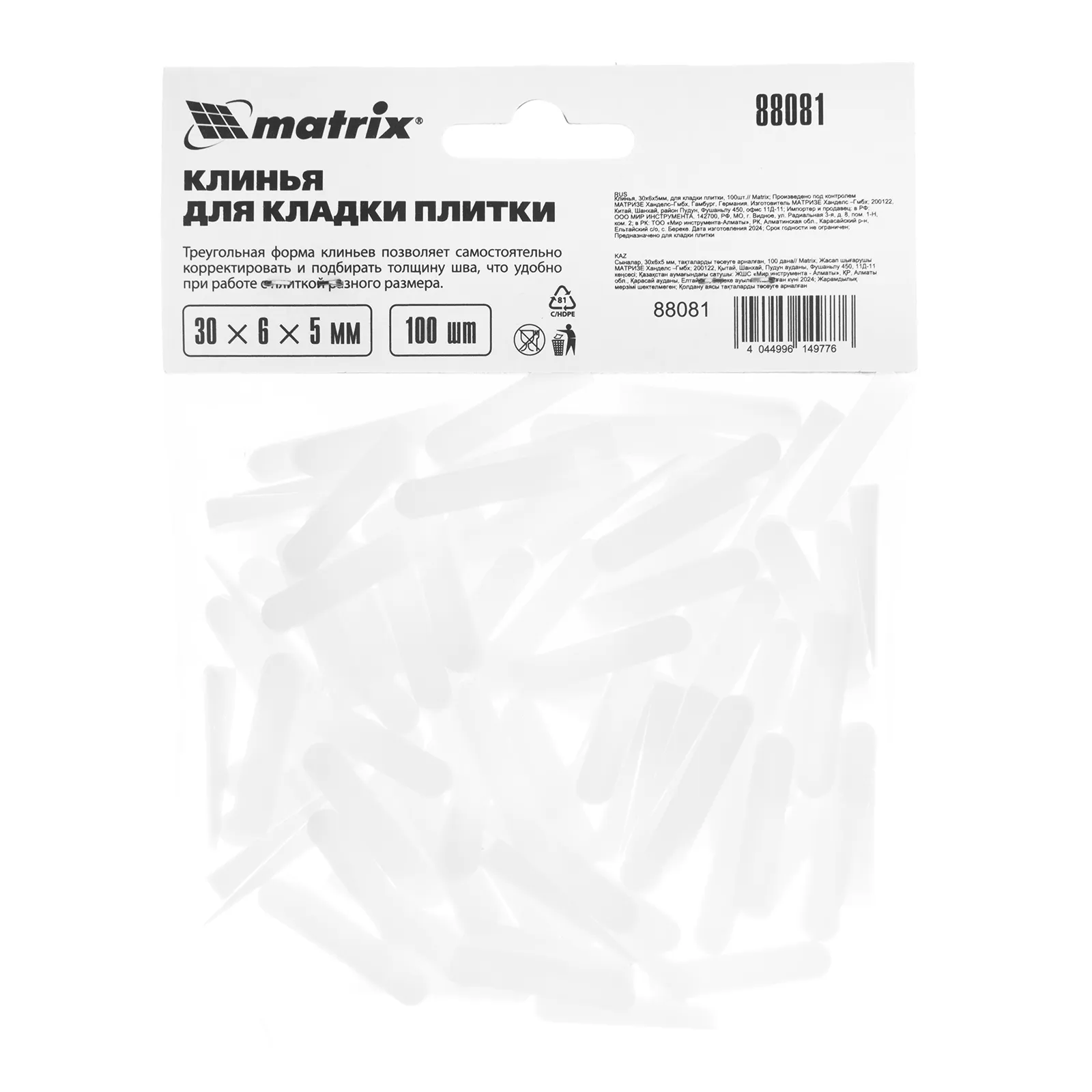 картинка Клинья, 30 х 6 х 5мм, для кладки плитки, 100 шт Matrix от магазина Одежда+