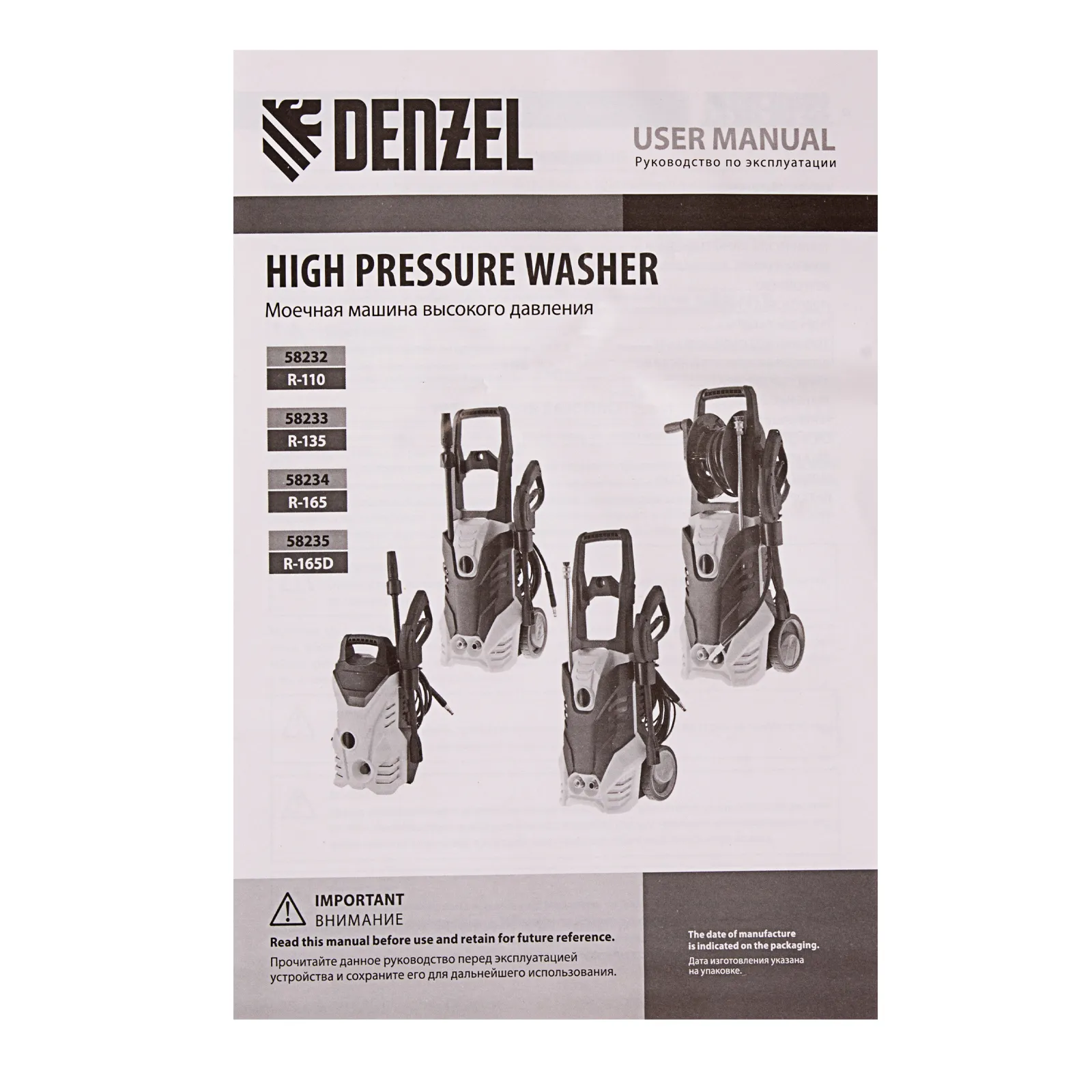 картинка Моечная машина высокого давления R-165D, 2200 Вт, 165 бар, 7 л/мин, с барабаном Denzel от магазина Одежда+