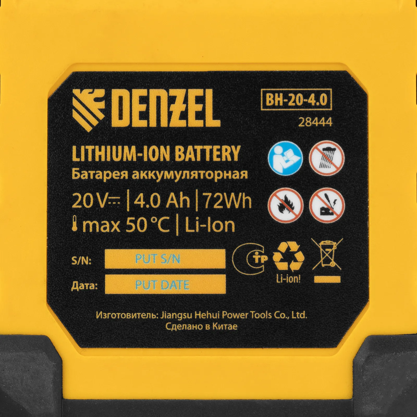 картинка Батарея аккумуляторная BH-20-4.0, Li-Ion, 20 В, 4,0 Ач// Denzel от магазина Одежда+