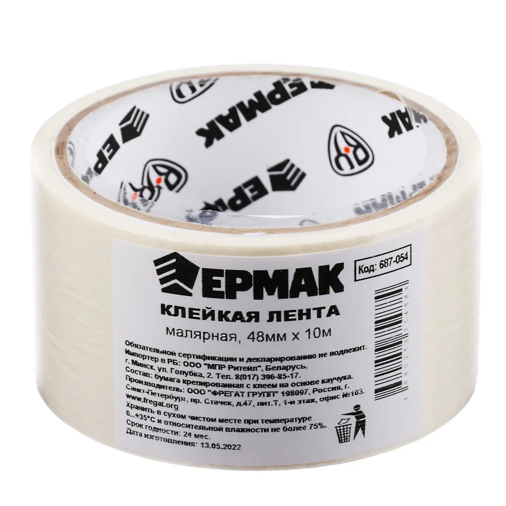 картинка ЕРМАК Клейкая лента малярная 48мм х 10м от магазина Одежда+