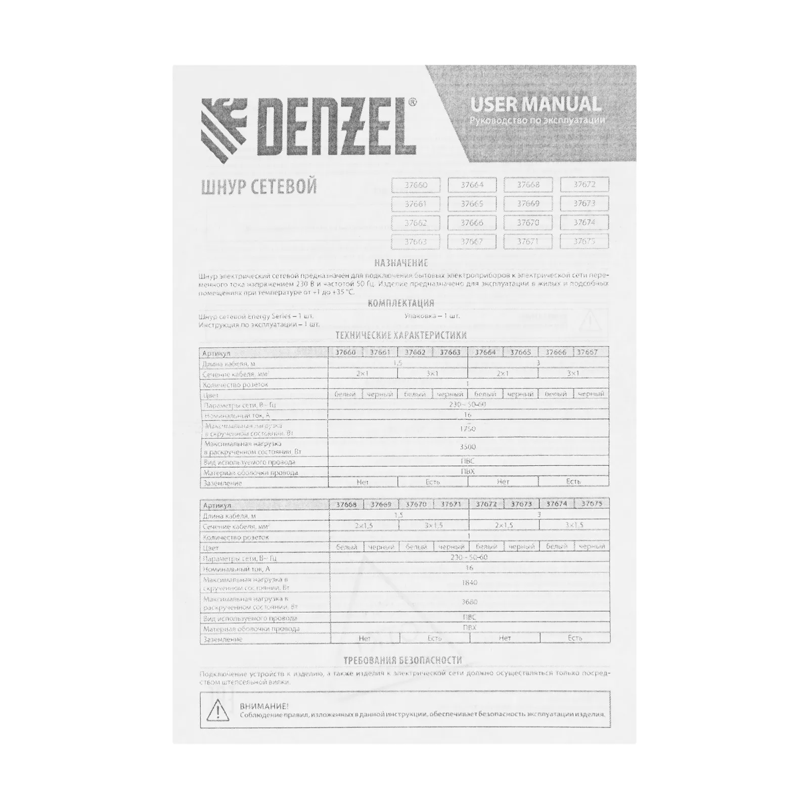 картинка Шнур сетевой Energy Series, ПВС, 3 м, 3 x 1,5 мм, с неразборной вилкой, черный, Denzel от магазина Одежда+