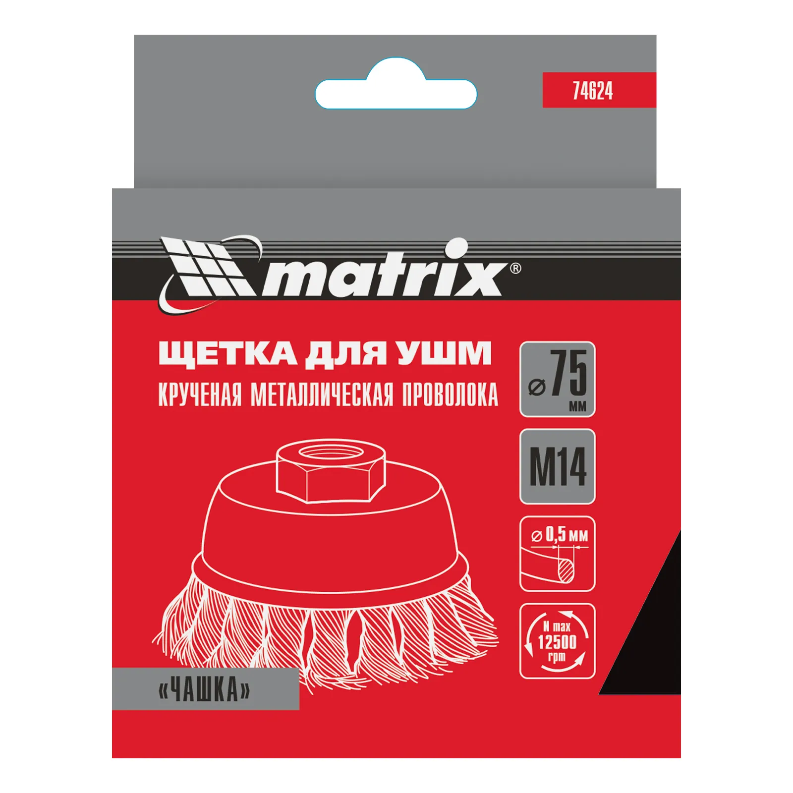 картинка Щетка для УШМ, 75 мм, М14, "чашка", крученая проволока 0.5 мм Matrix от магазина Одежда+