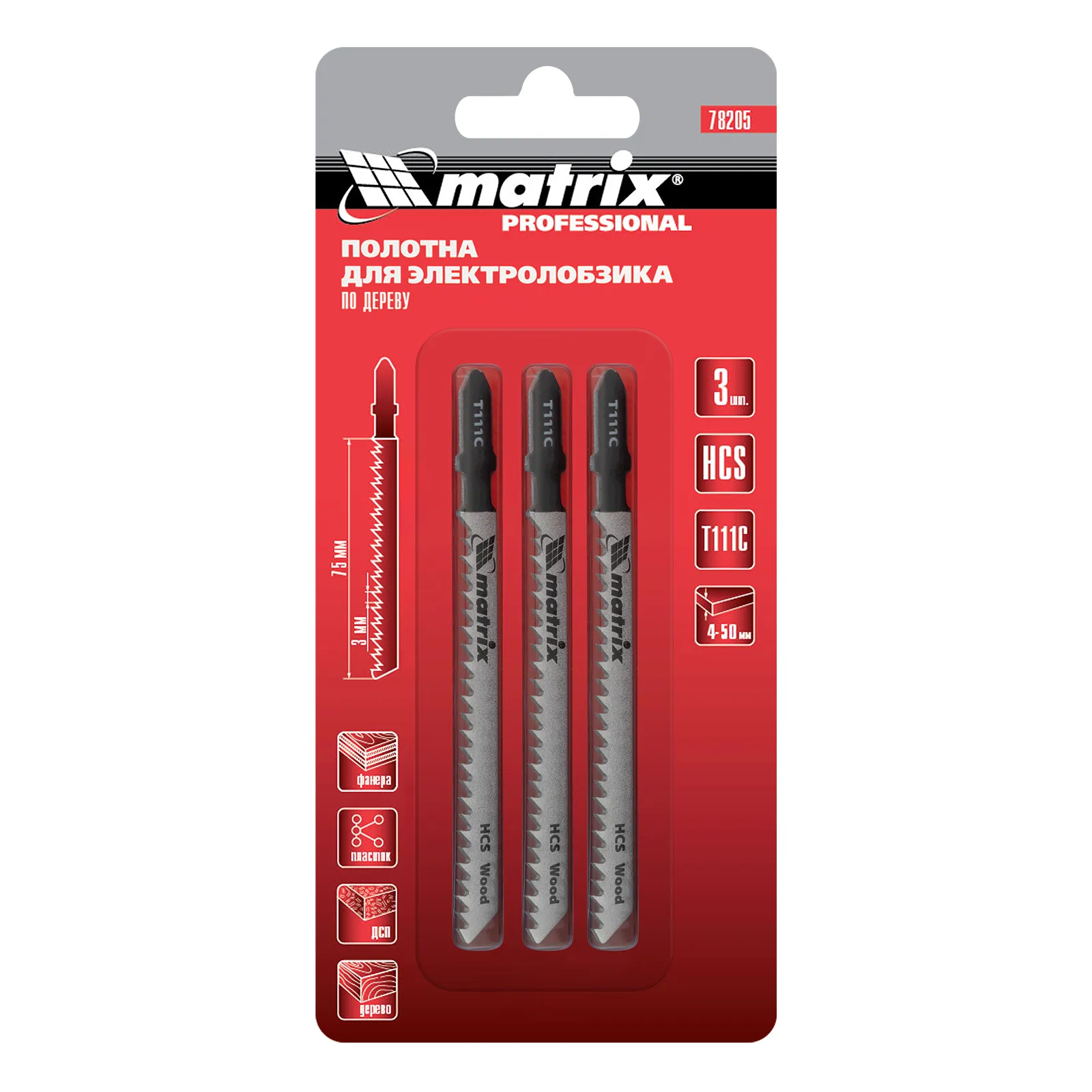 картинка Полотна для электролобзика по дереву, 3 шт, T111C, 75 х 3 мм, HCS Matrix Professional от магазина Одежда+