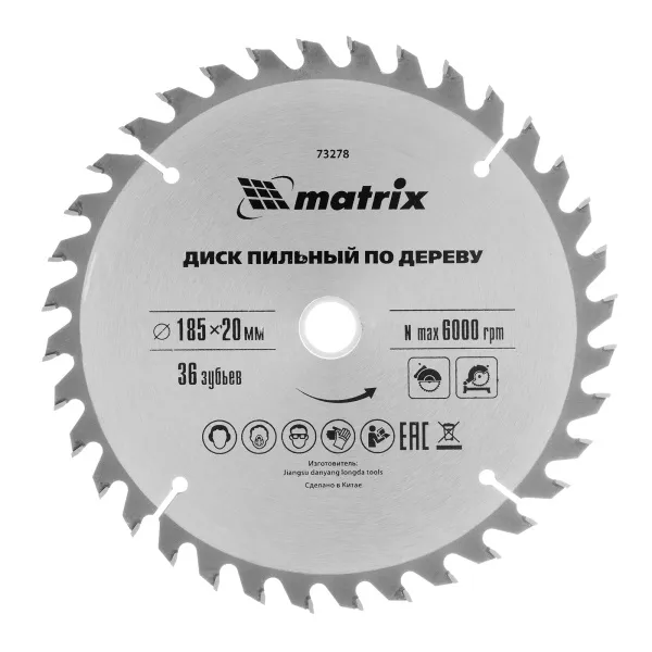 картинка Пильный диск по дереву, 185 х 20 мм, 36 зубьев, кольцо 16/20 Matrix Professional от магазина Одежда+