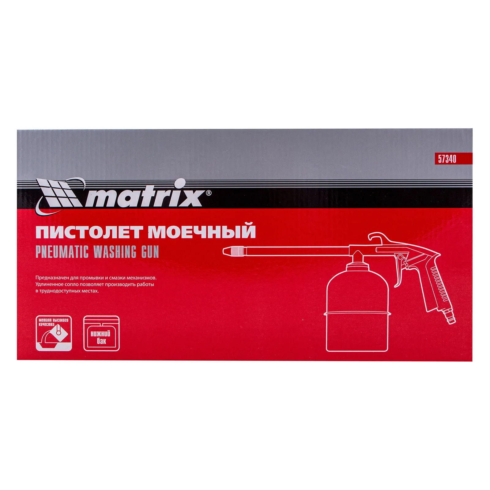 картинка Пистолет моечный пневматический Matrix от магазина Одежда+