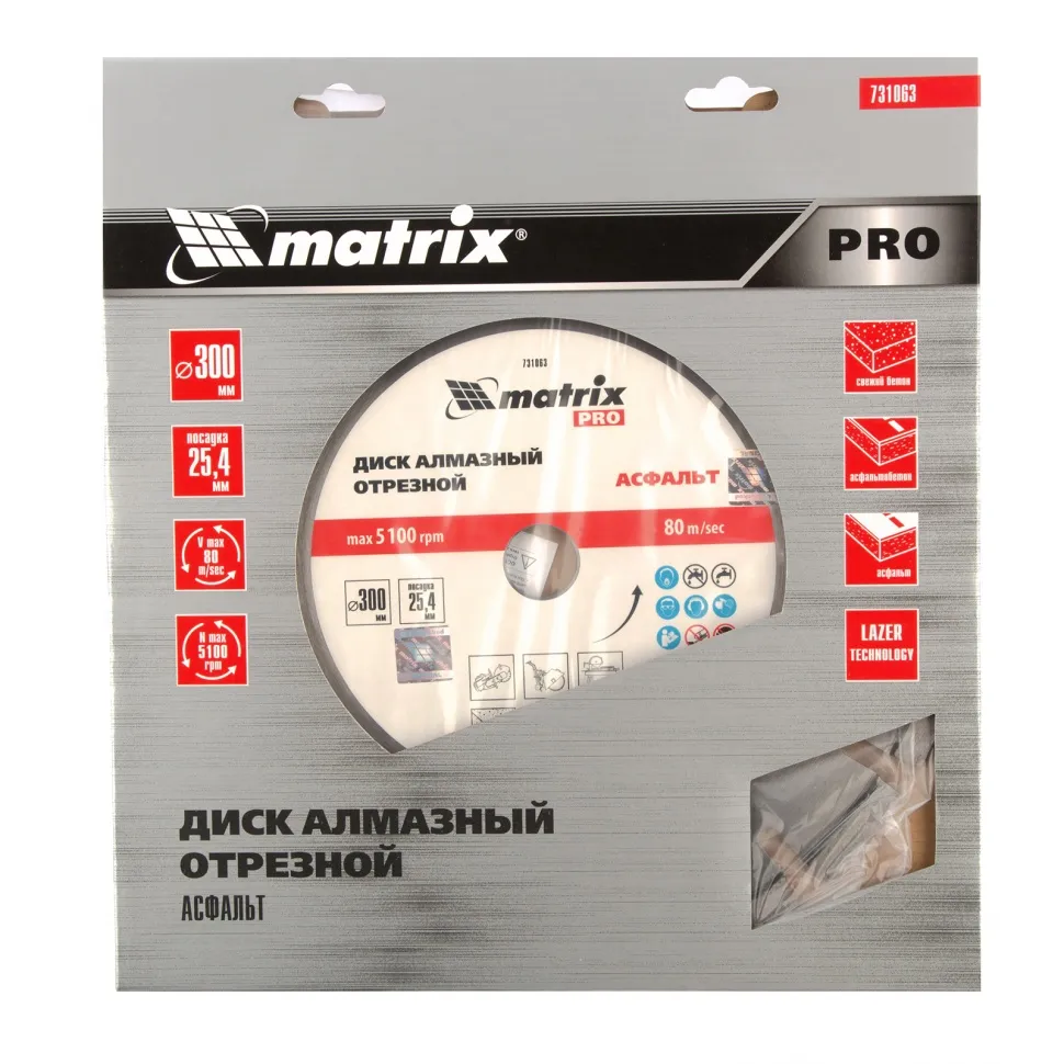 картинка Диск алмазный 300 х 25.4 мм, "Асфальт", сухой/мокрый рез, Pro Matrix от магазина Одежда+