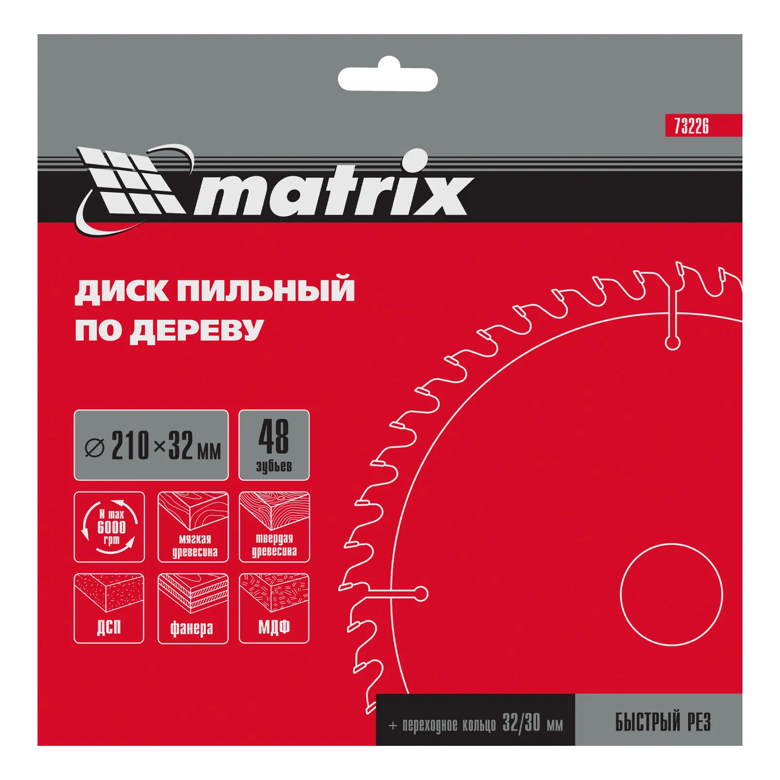 картинка Пильный диск по дереву, 210 х 32 мм, 48 зубьев, кольцо 30/32 Matrix Professional от магазина Одежда+