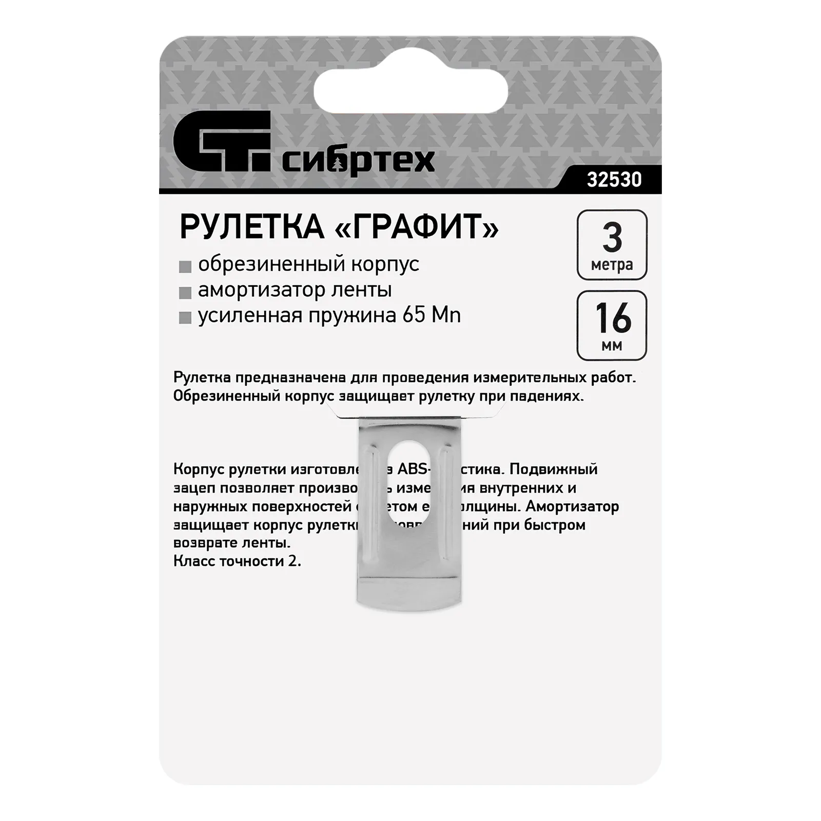картинка Рулетка Графит,обрезиненный корпус,амортизатор,3 м х 16 мм Сибртех от магазина Одежда+