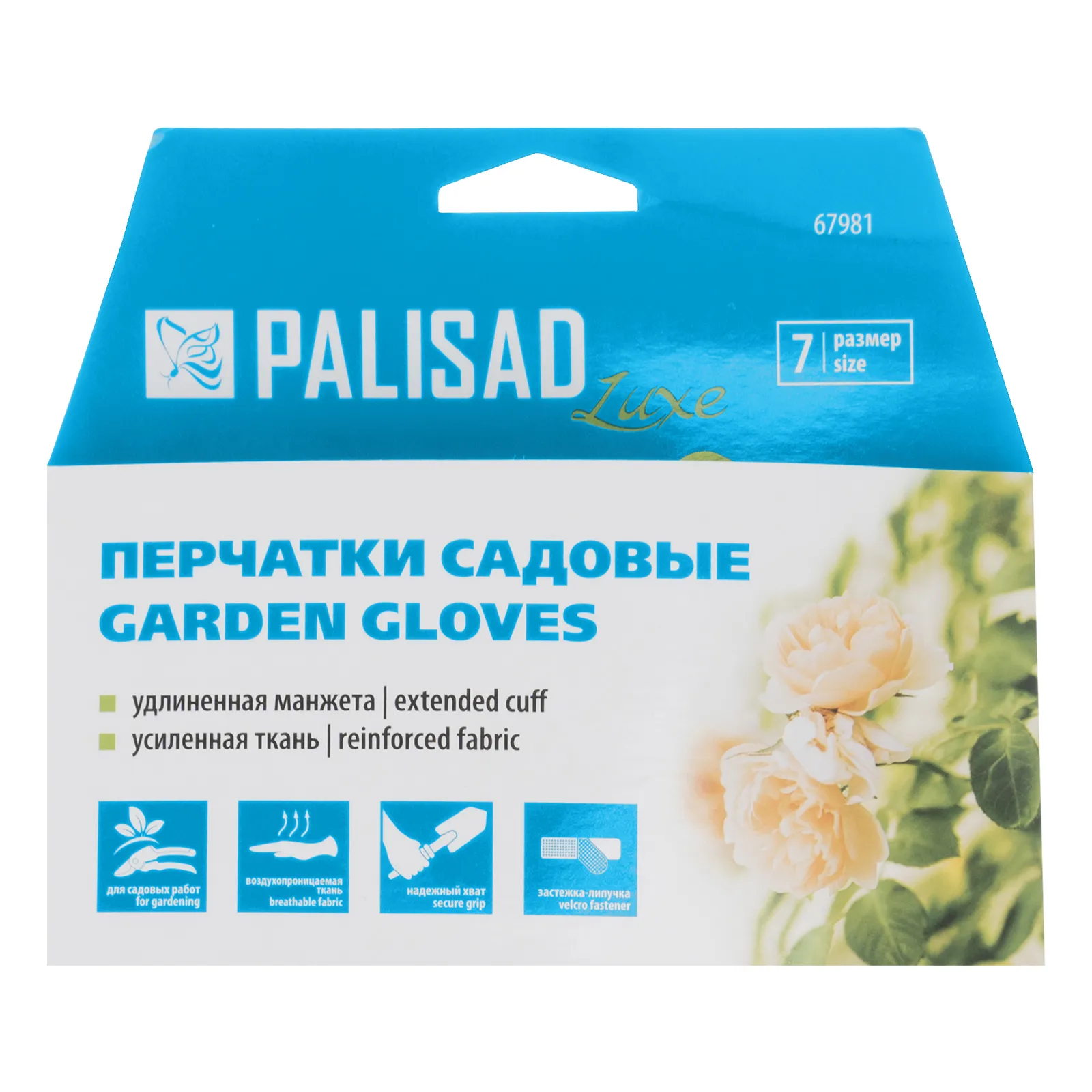 картинка Перчатки садовые с удлиненной манжетой, размер 7, Luxe Palisad от магазина Одежда+