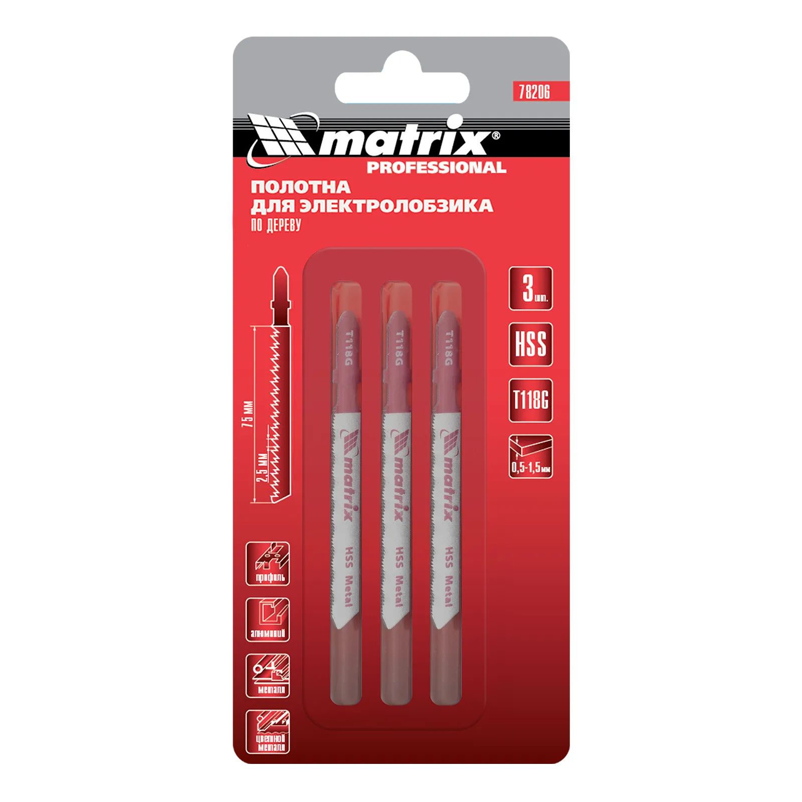 картинка Полотна для электролобзика по металлу, 3 шт, T118G, 50 х 0.8 мм, HSS Matrix Professional от магазина Одежда+