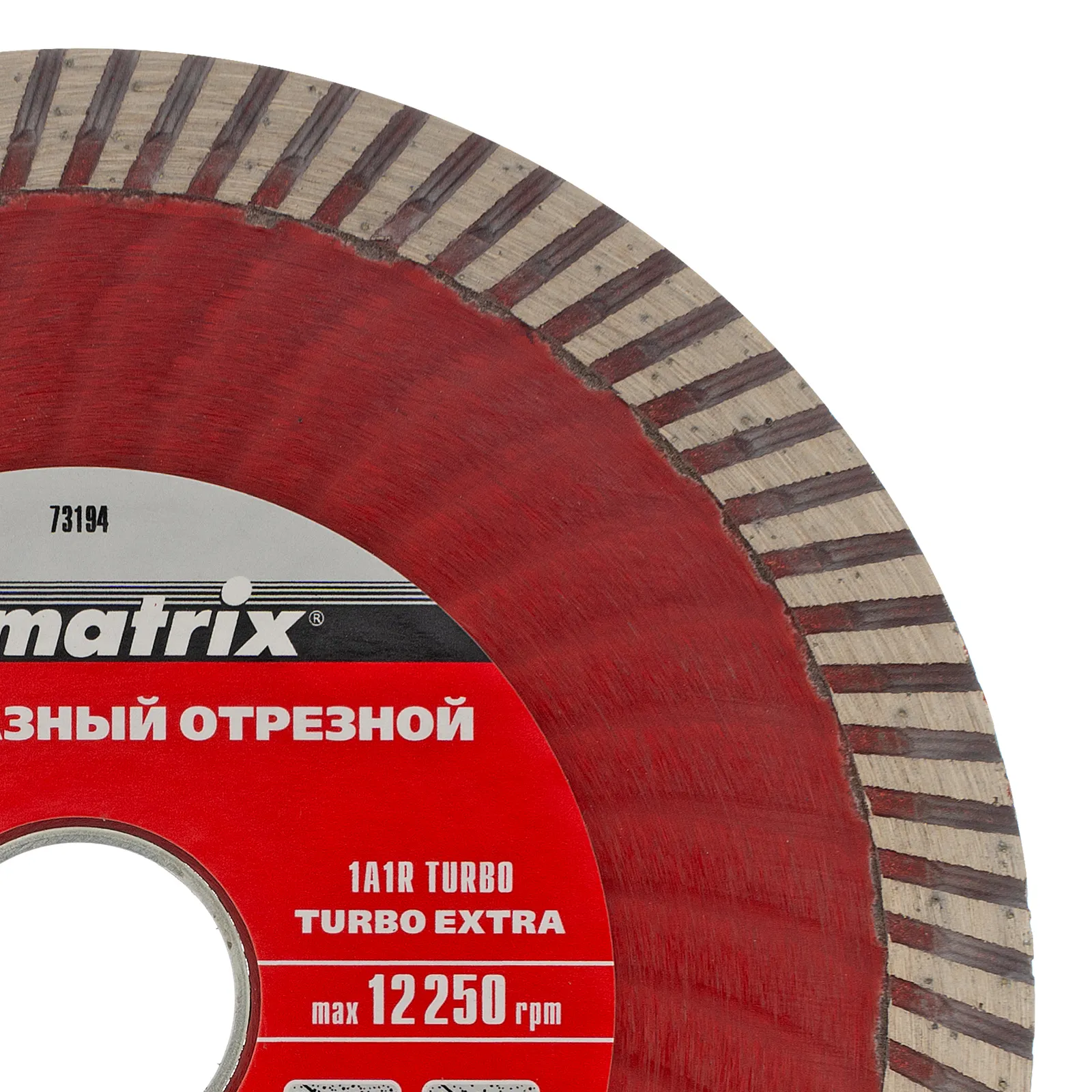 картинка Диск алмазный, отрезной Turbo Extra, 125 х 22.2 мм, сухая резка Matrix Professional от магазина Одежда+