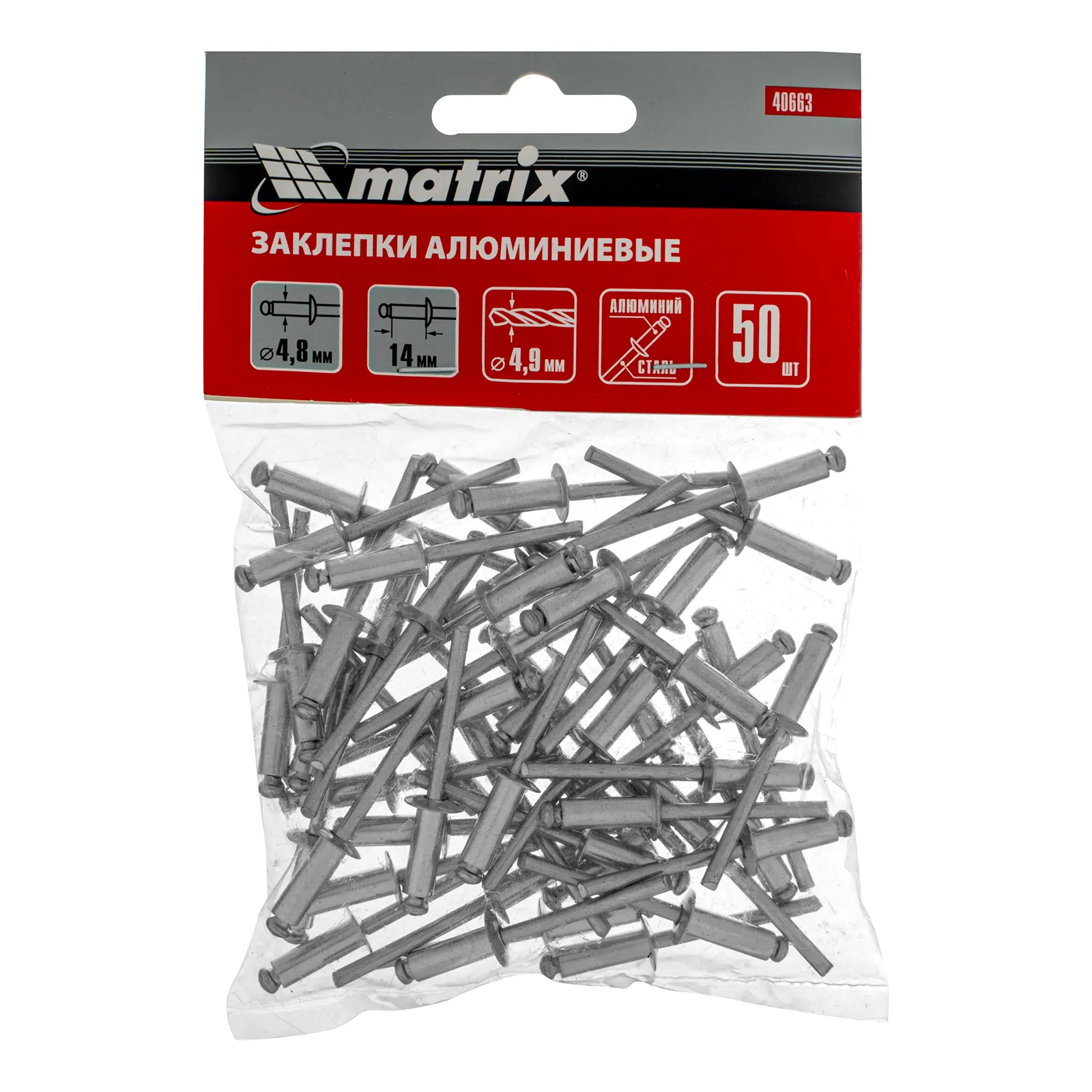 картинка Заклепки, 4.8 х 14 мм, 50 шт. Matrix от магазина Одежда+