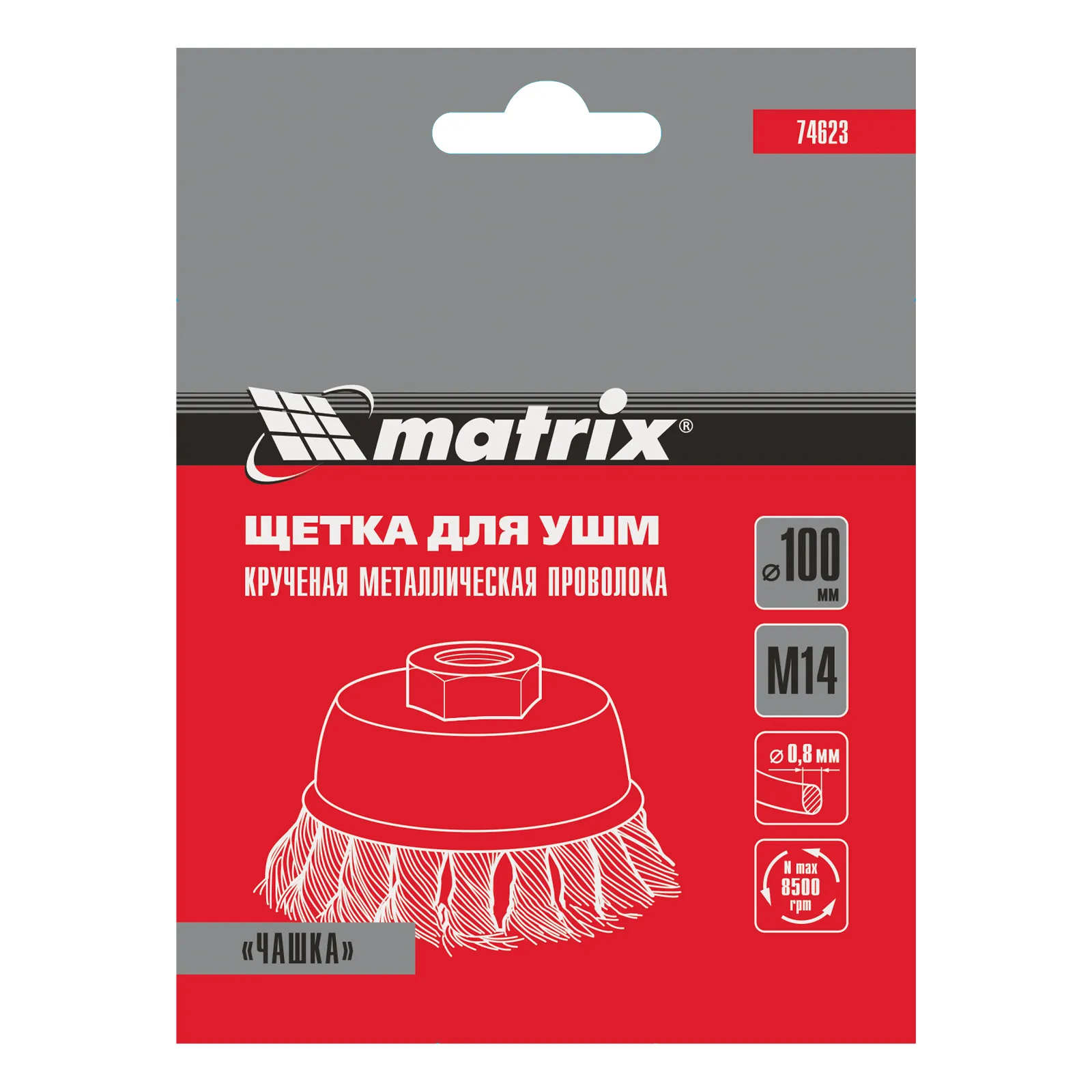 картинка Щетка для УШМ, 100 мм, М14, "чашка", крученая проволока 0.8 мм Matrix от магазина Одежда+