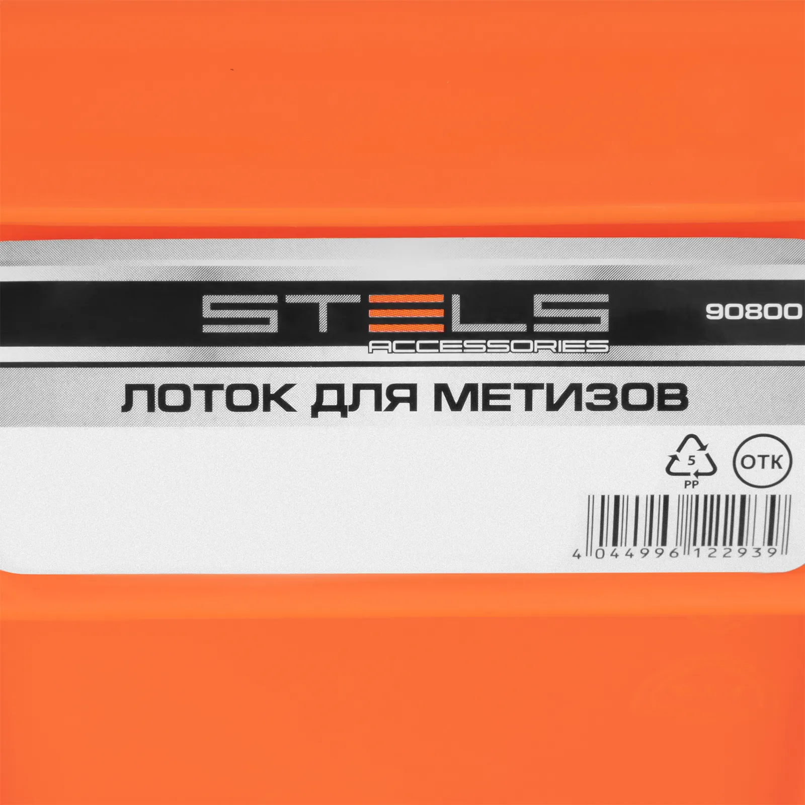 картинка Лоток для метизов 16 х 11.5 х 7.5 см, пластик Stels от магазина Одежда+
