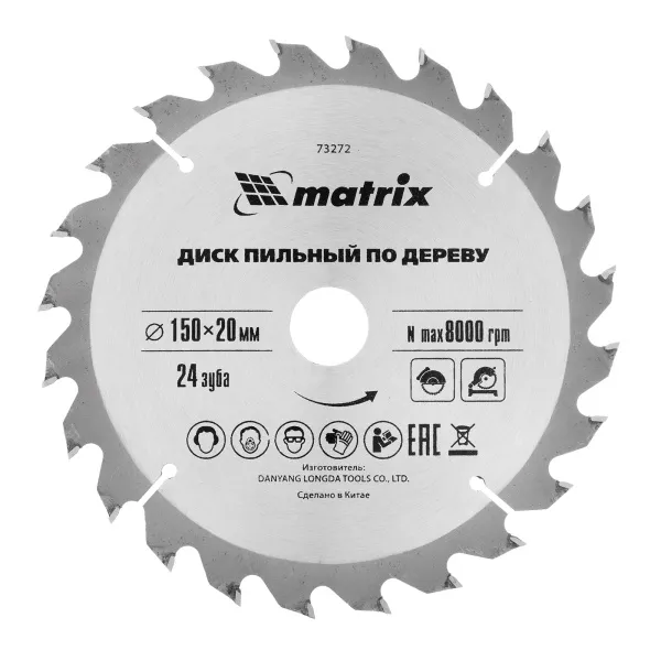 картинка Пильный диск по дереву, 150 х 20 мм, 24 зуба, кольцо 16/20 Matrix Professional от магазина Одежда+