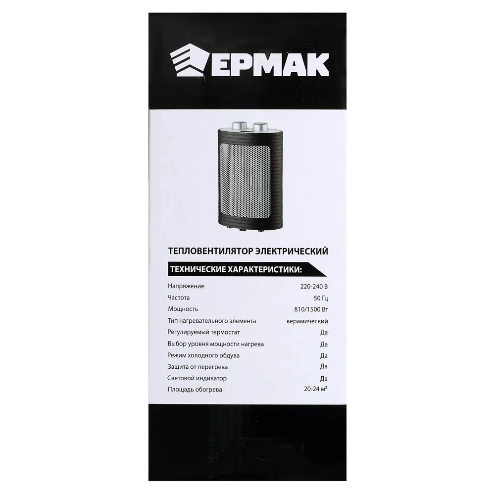 картинка ЕРМАК Тепловентилятор керамический, 3 режима, 810/1500Вт, термостат, защита от перегрева от магазина Одежда+