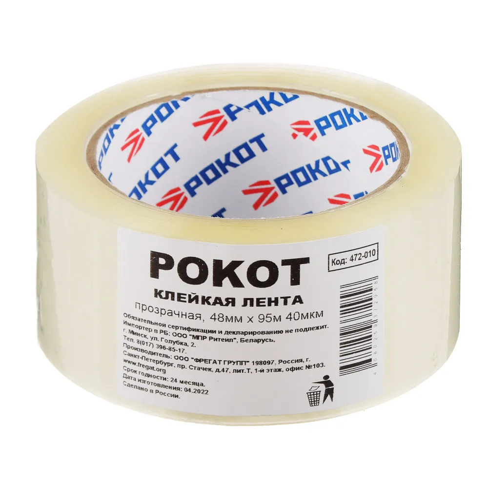 картинка РОКОТ Клейкая лента 95м x 48мм от магазина Одежда+