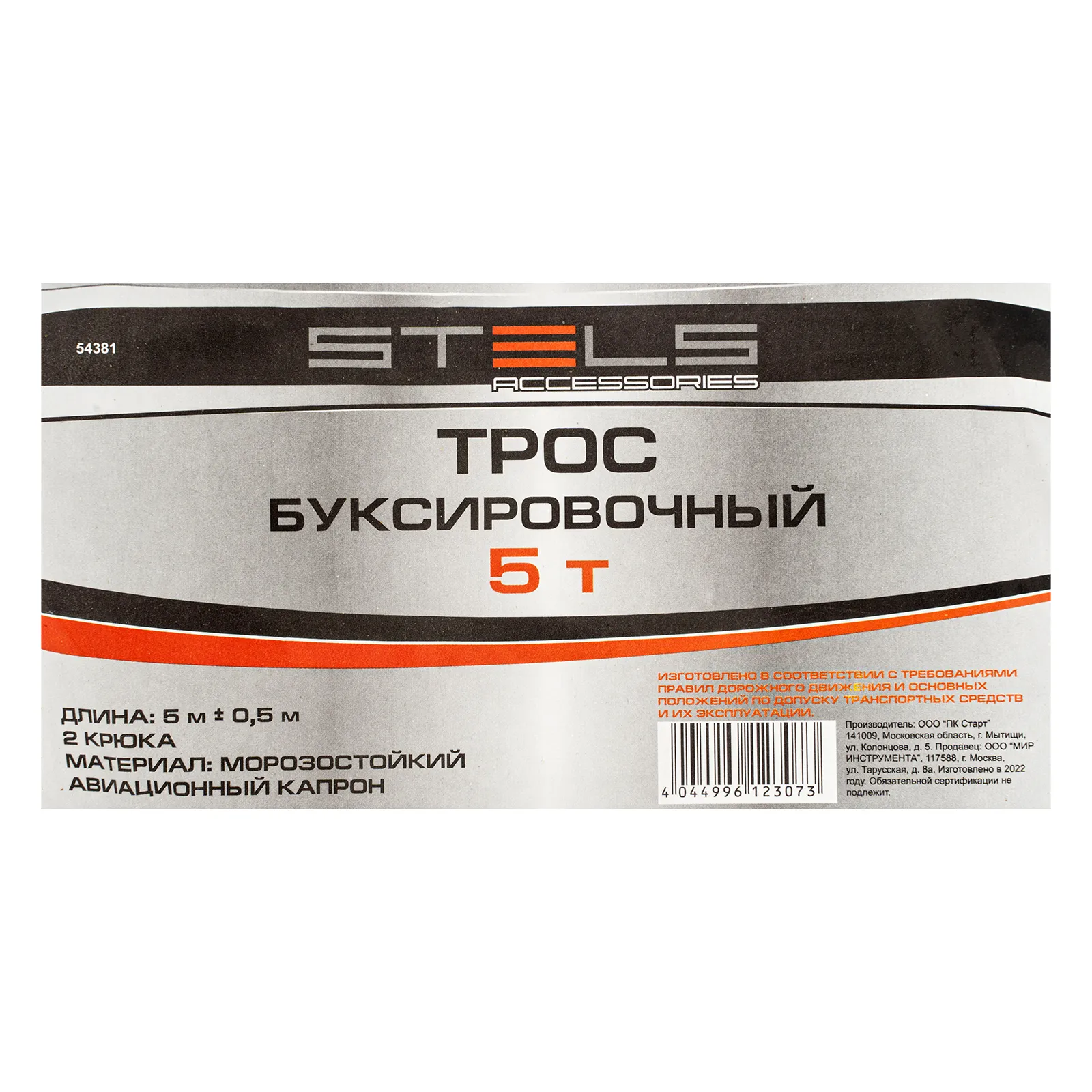 картинка Трос буксировочный 5 т, 5 м, 2 крюка, сумка на молнии Stels от магазина Одежда+