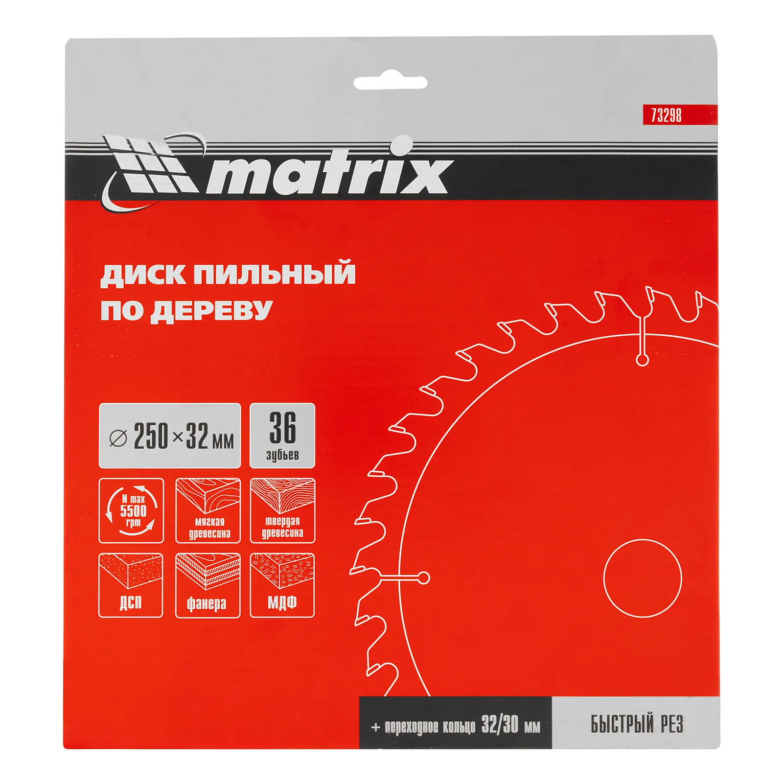 картинка Пильный диск по дереву, 250 х 32 мм, 36 зубьев, кольцо 30/32 Matrix Professional от магазина Одежда+