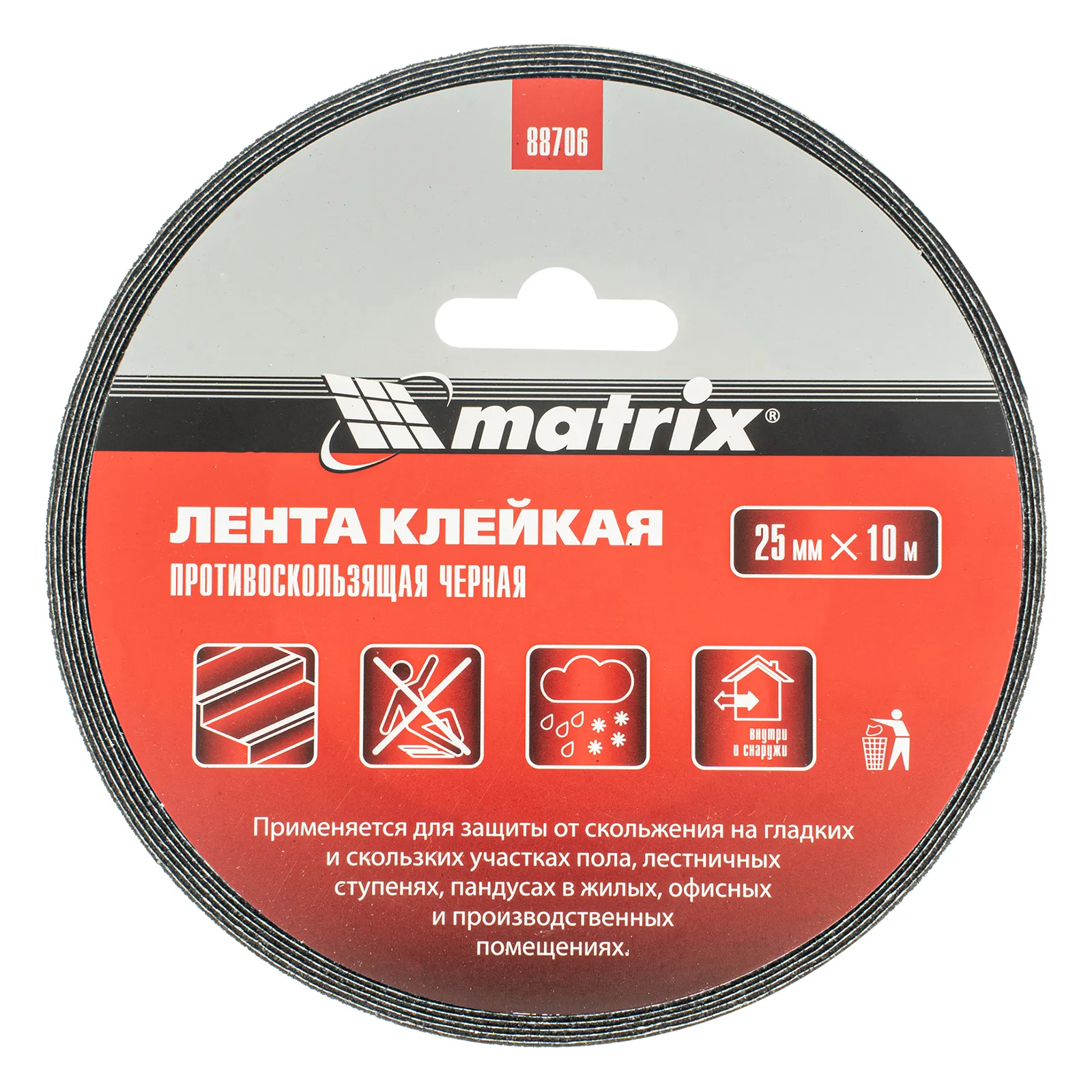 картинка Лента клейкая противоскользящая, черная 25 мм x 10 м Matrix от магазина Одежда+