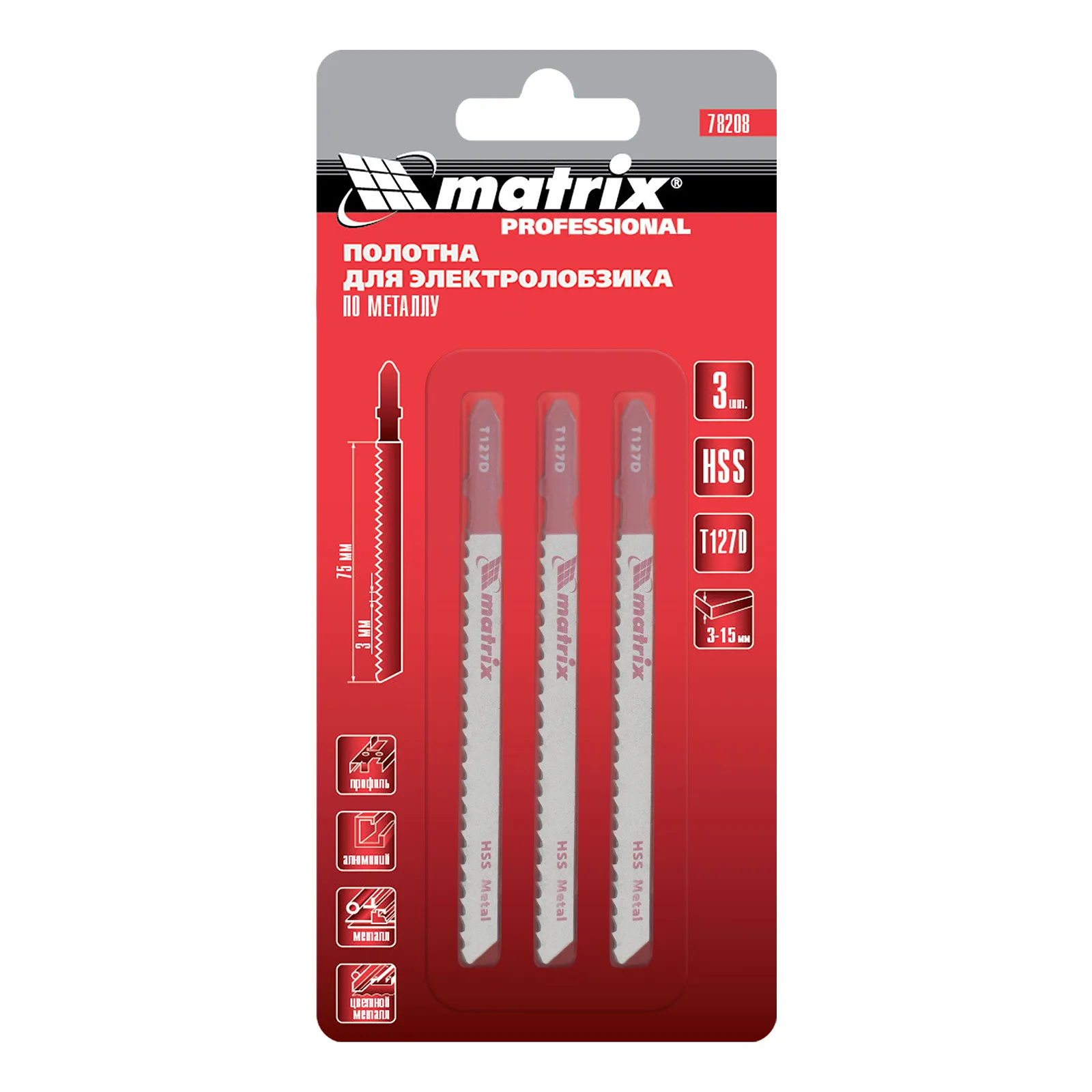 картинка Полотна для электролобзика по металлу, 3 шт, T127D, 75 х 3 мм, HSS Matrix Professional от магазина Одежда+