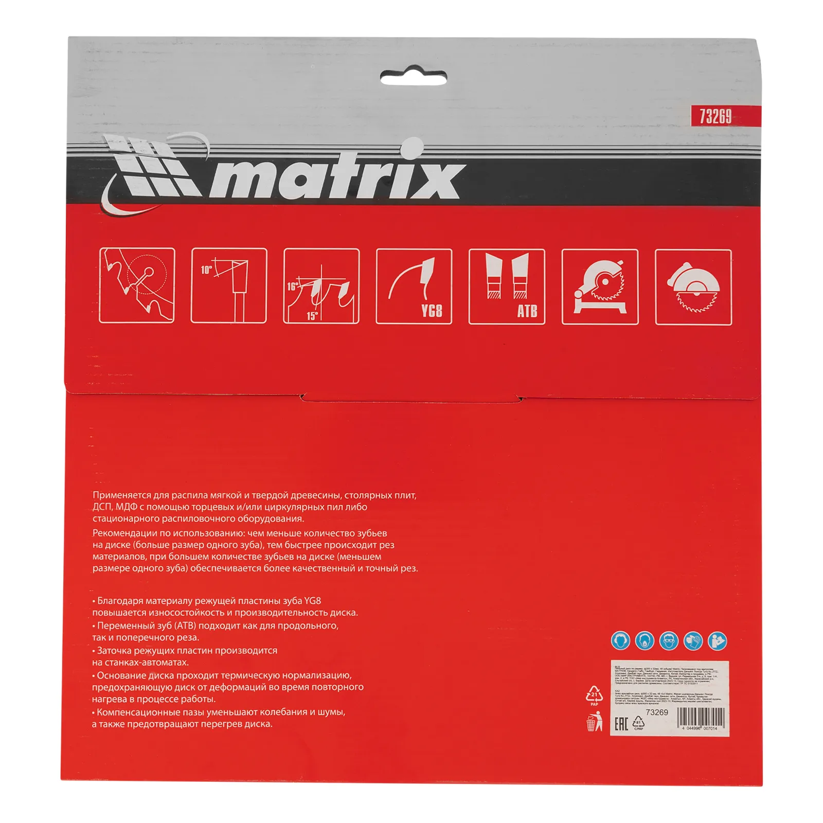 картинка Пильный диск по дереву, 300 х 32 мм, 48 зубьев Matrix Professional от магазина Одежда+