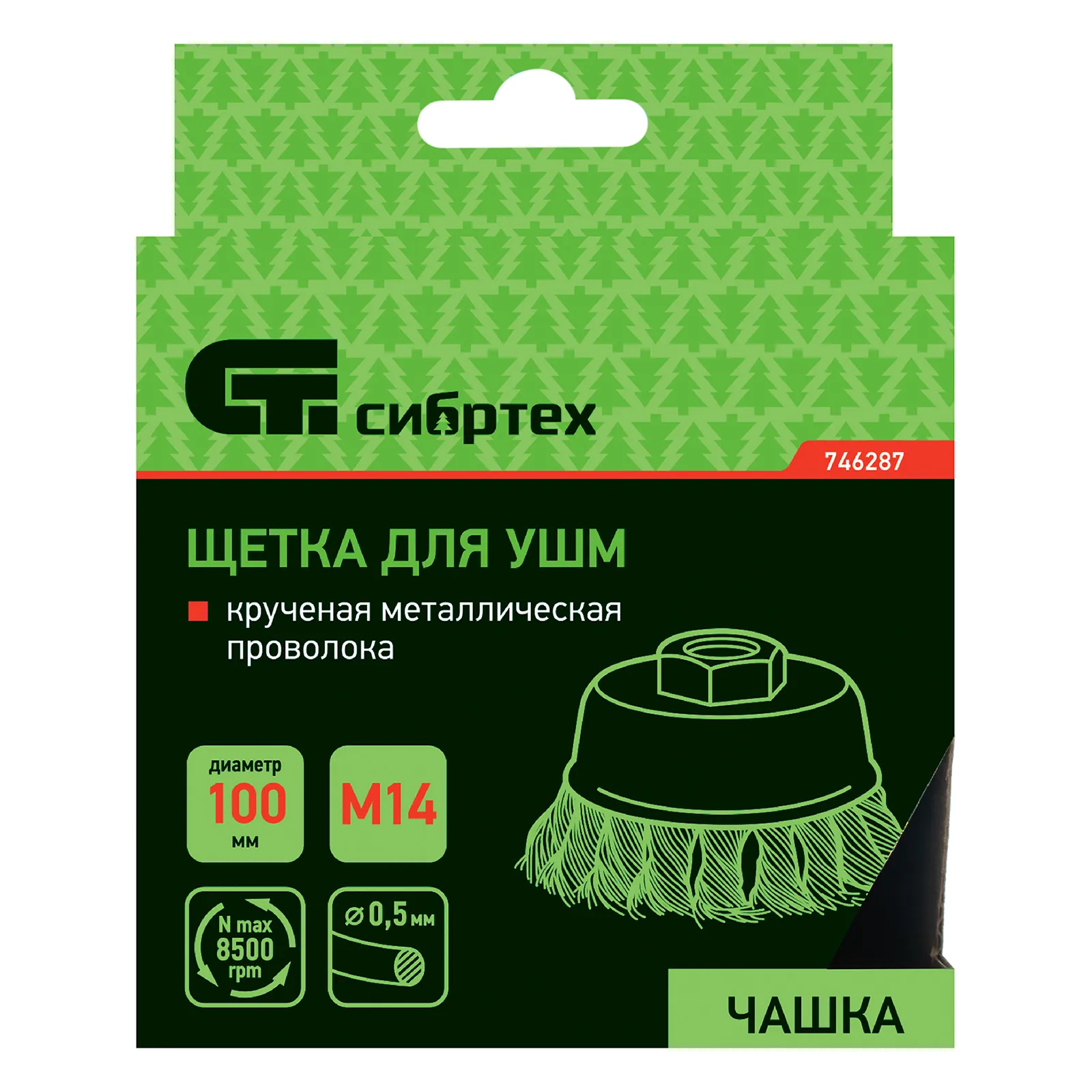 картинка Щетка для УШМ, 100 мм, М14, "чашка", крученая металлическая проволока Сибртех от магазина Одежда+
