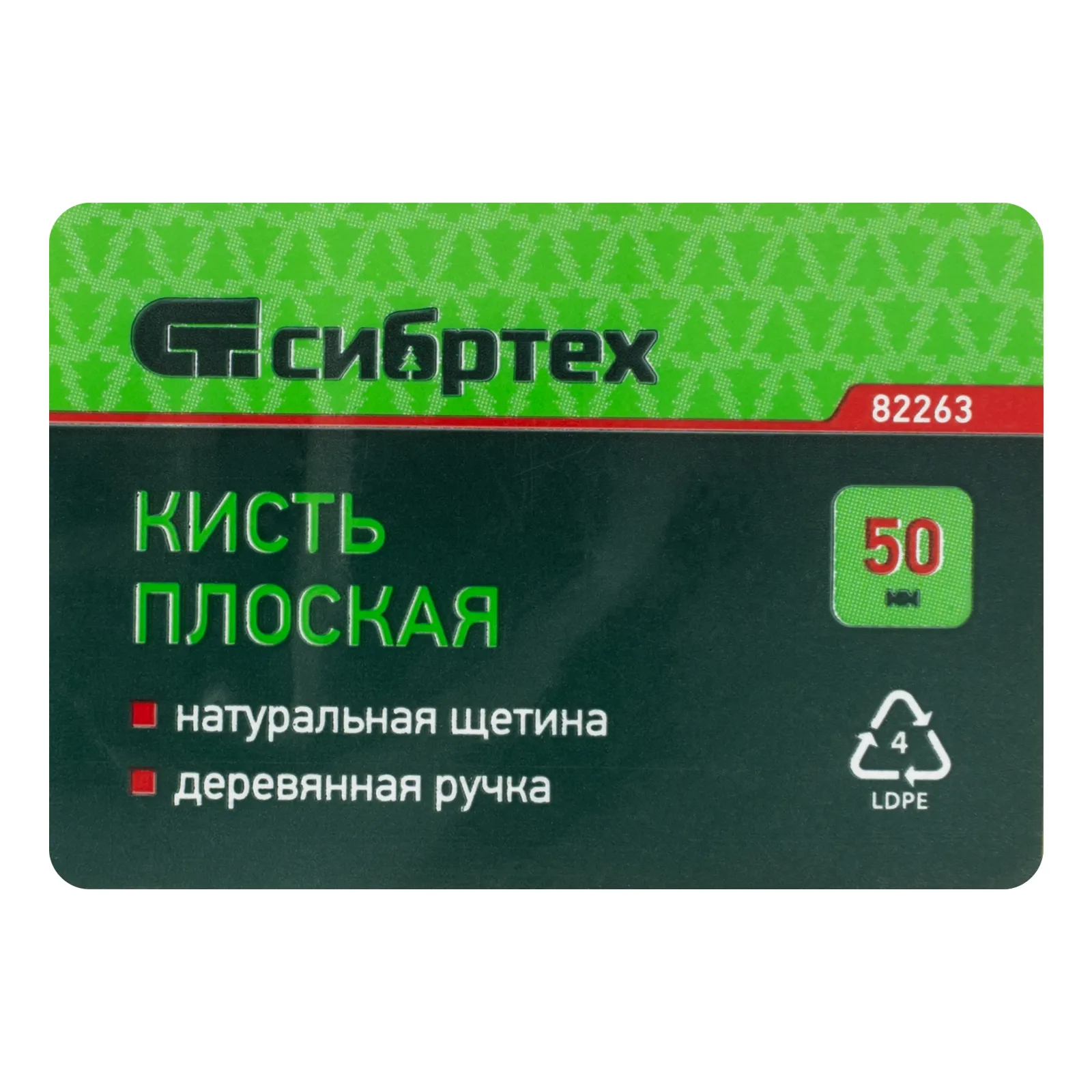 картинка Кисть плоская 50 мм, натуральная щетина, деревянная ручка Сибртех от магазина Одежда+