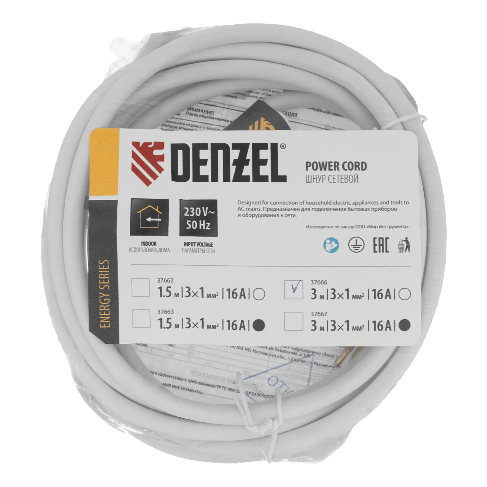 картинка Шнур сетевой Energy Series, ПВС, 3 м, 3 x 1 мм, с неразборной вилкой, белый, Denzel от магазина Одежда+