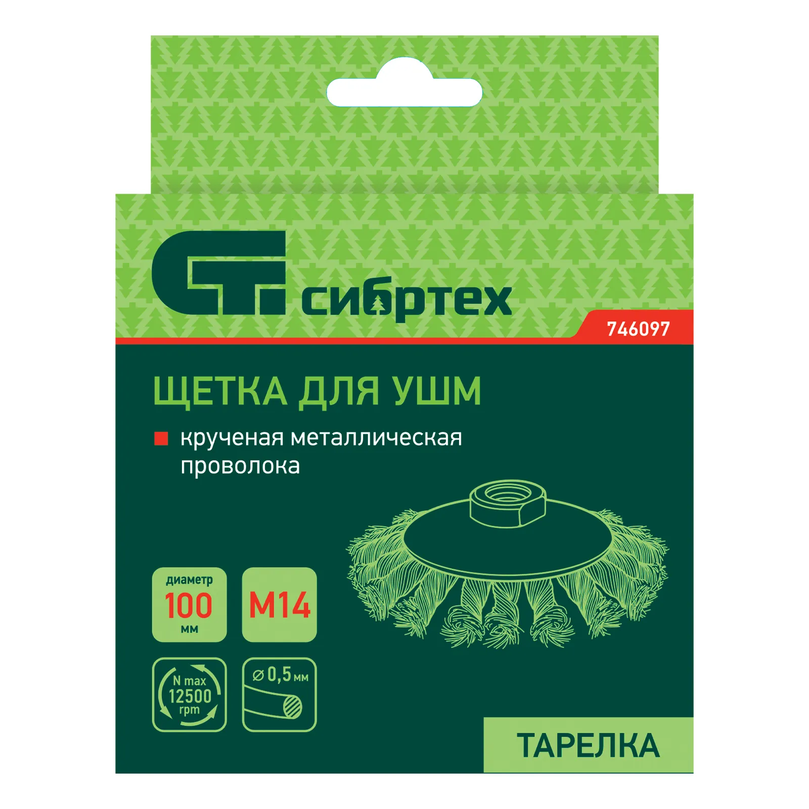 картинка Щетка для УШМ, 100 мм, М14, "тарелка", крученая металлическая проволока Сибртех от магазина Одежда+