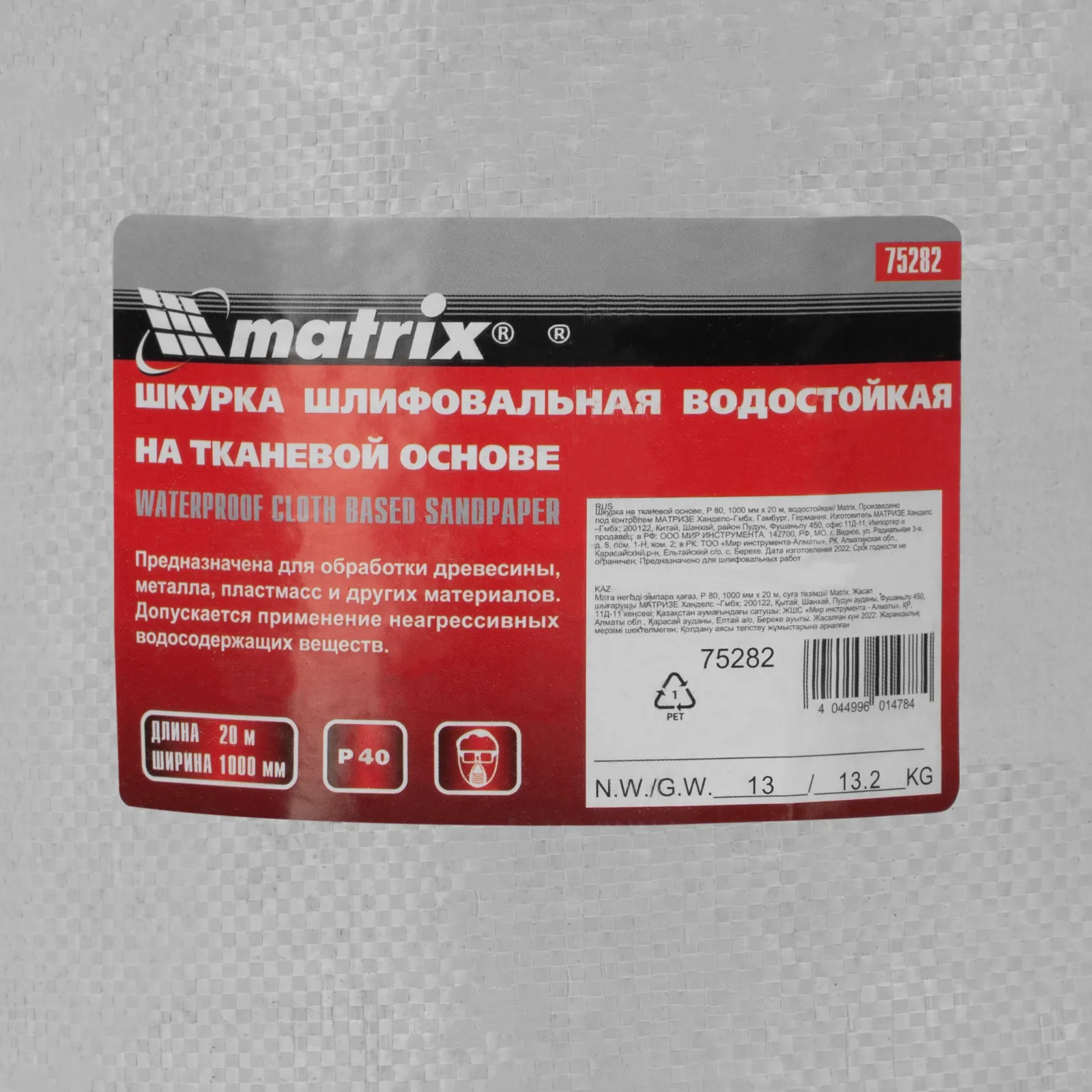 картинка Шкурка на тканевой основе, P 40, 1000 мм х 20 м, водостойкая Matrix от магазина Одежда+