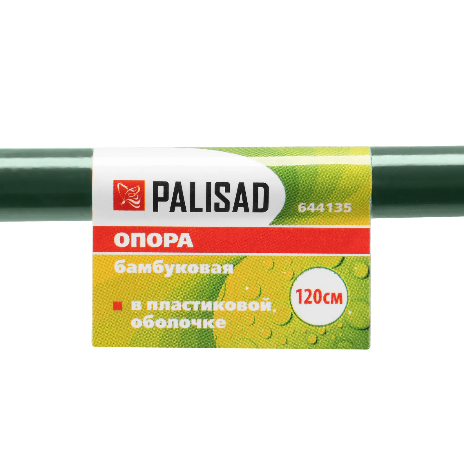 картинка Опора бамбуковая в пластике, H 120 см Palisad от магазина Одежда+