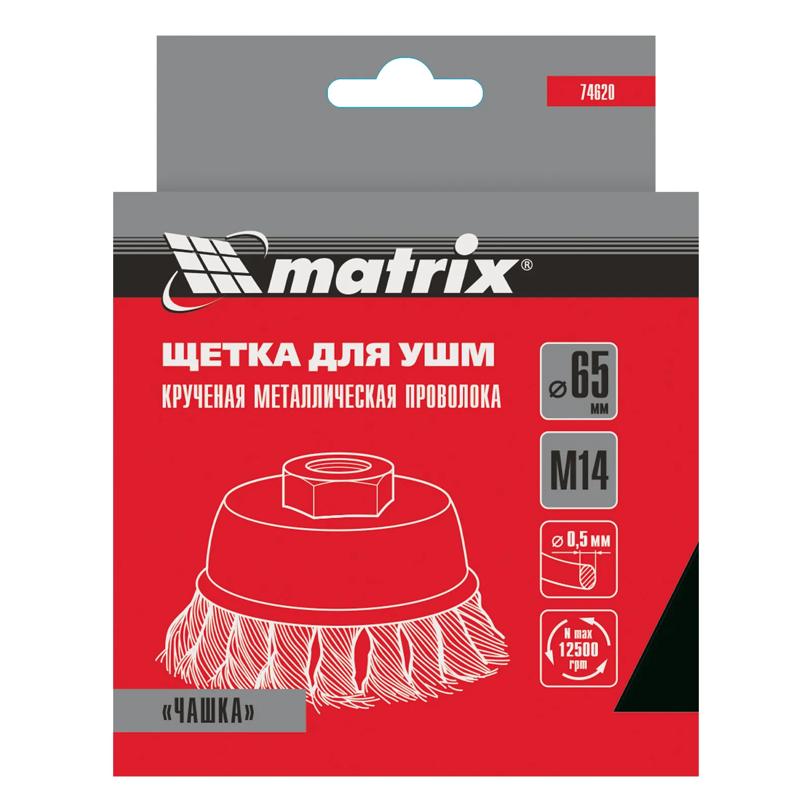 картинка Щетка для УШМ, 65 мм, М14, "чашка", крученая проволока 0.5 мм Matrix от магазина Одежда+