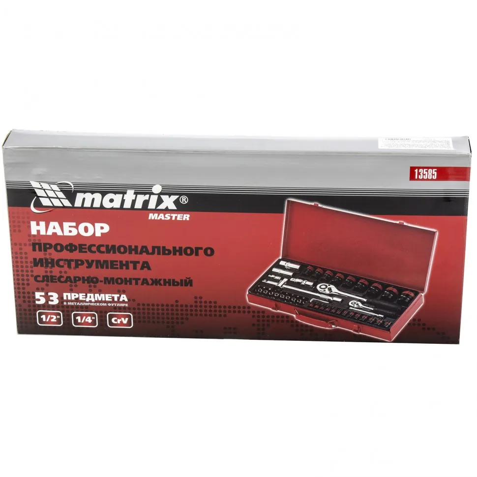 картинка Набор инструментов, 1/4", 1/2", 53 предмета Matrix от магазина Одежда+