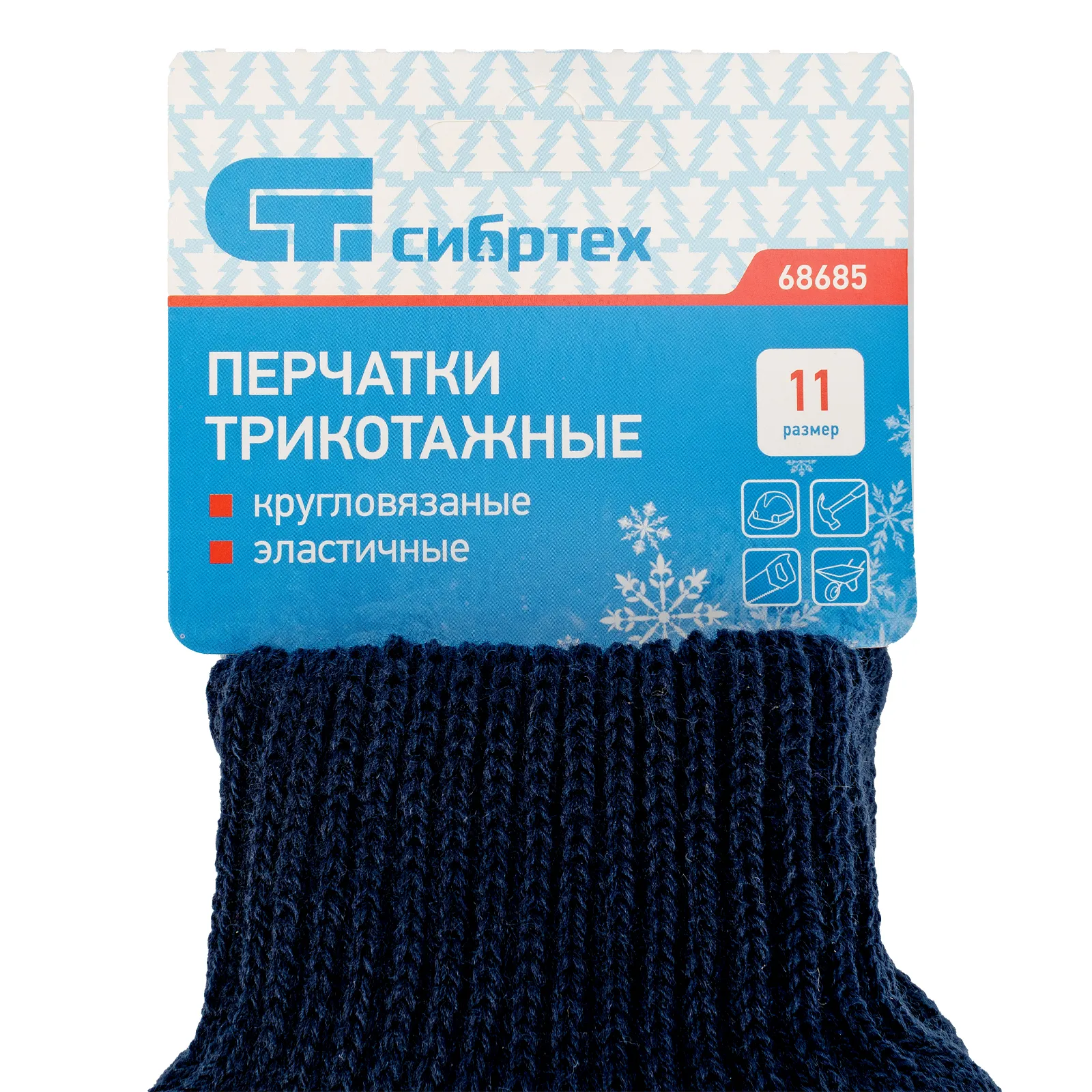 картинка Перчатки трикотажные, акрил, двойные, синий, двойная манжета Сибртех от магазина Одежда+