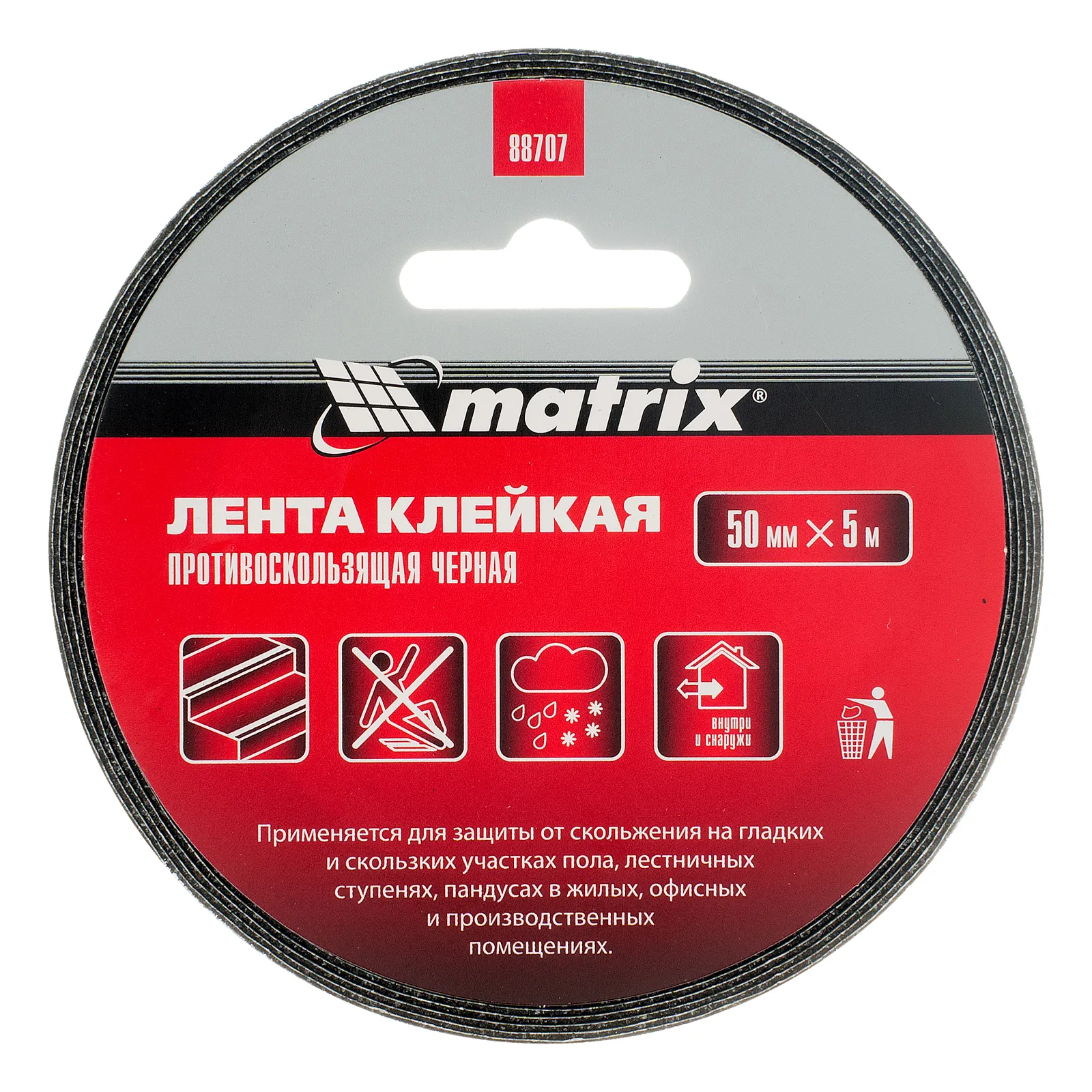 картинка Лента клейкая противоскользящая, черная 50 мм x 5 м Matrix от магазина Одежда+
