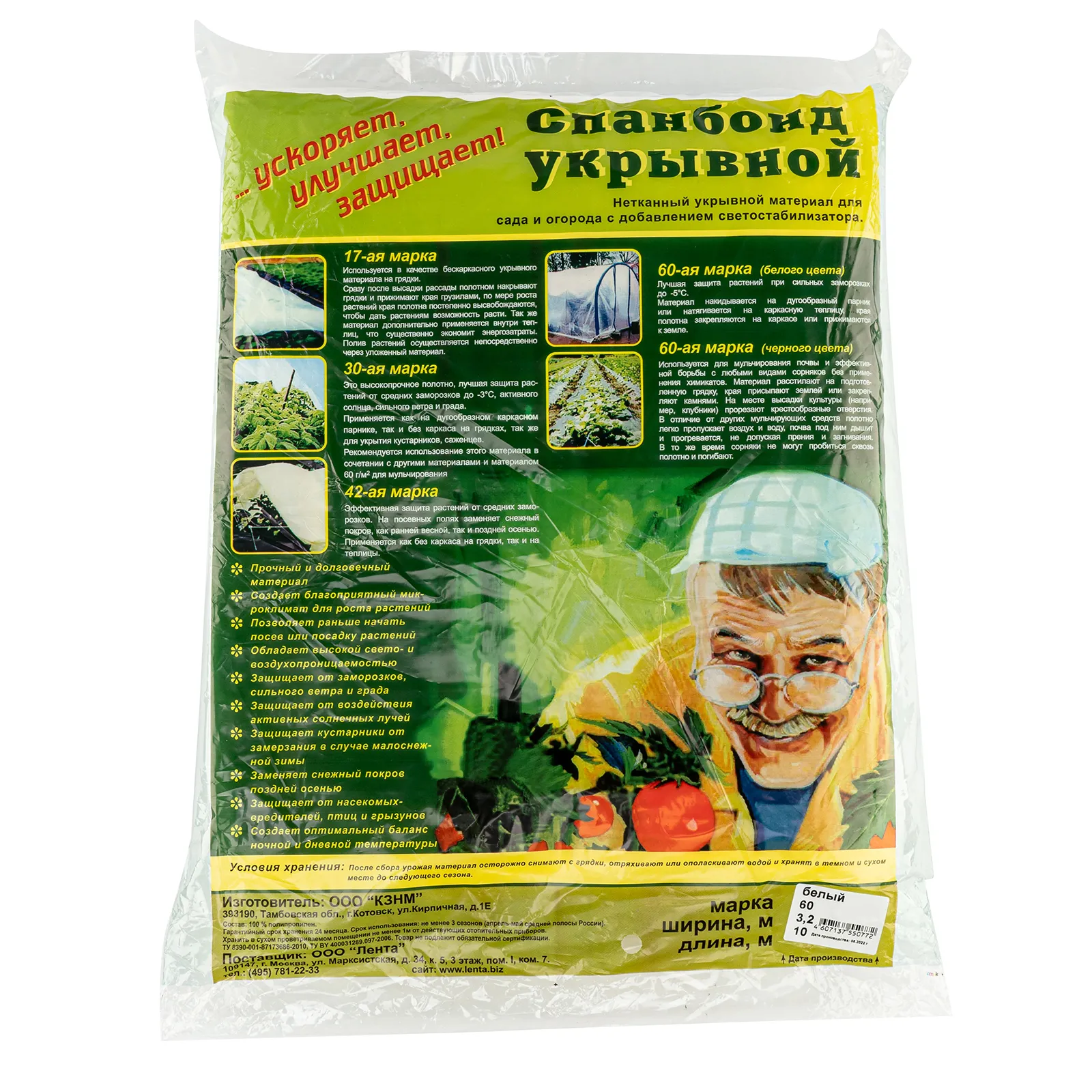 картинка Укрывной материал СУФ60, 3.2 х 10 м, белый от магазина Одежда+