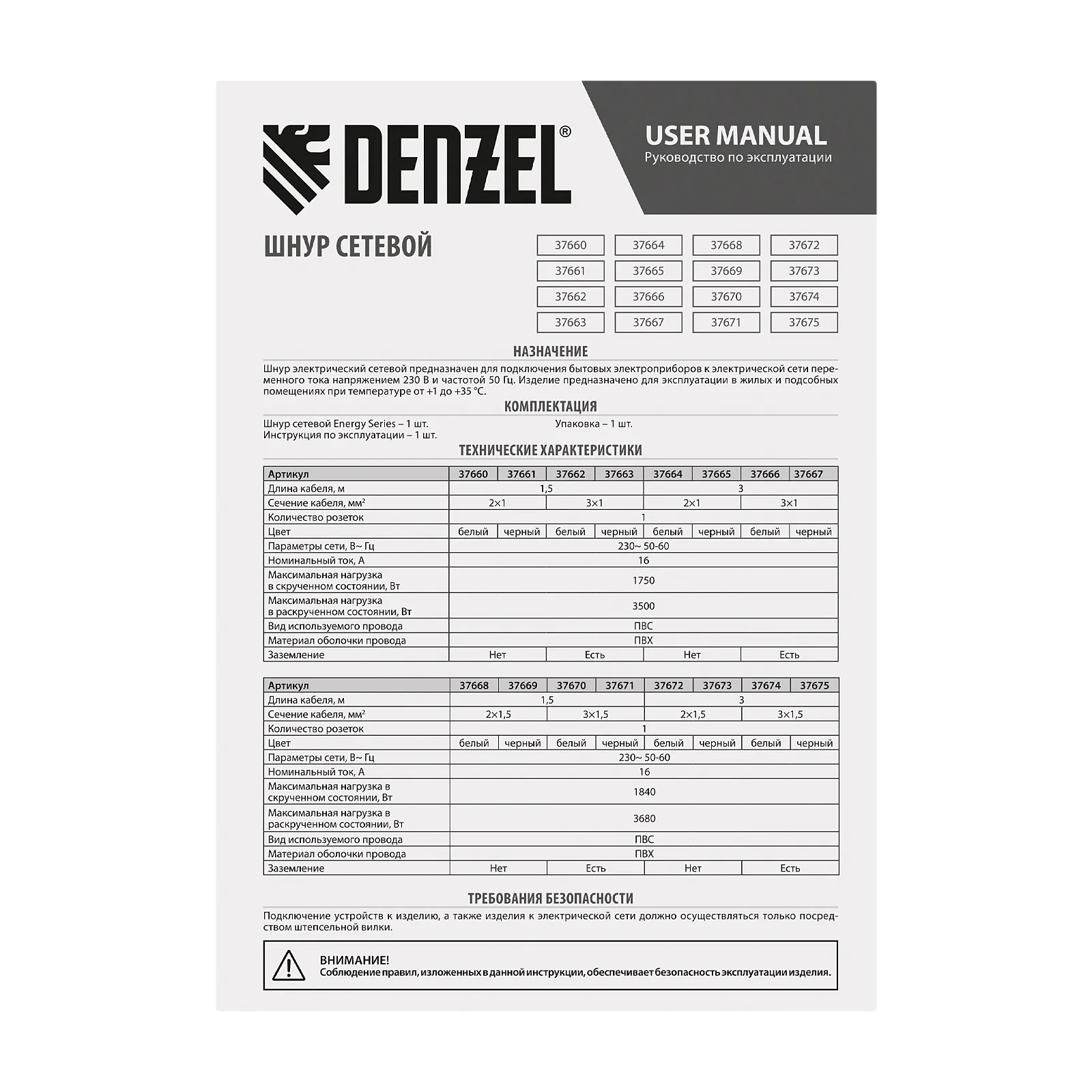 картинка Шнур сетевой Energy Series, ПВС, 1,5 м, 2 x 1 мм, с неразборной вилкой, черный, Denzel от магазина Одежда+