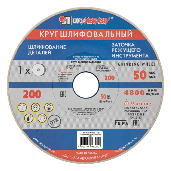 картинка Круг шлифовальный, 200 х 20 х 32 мм, 25А, F60, (М, N) "Луга" от магазина Одежда+