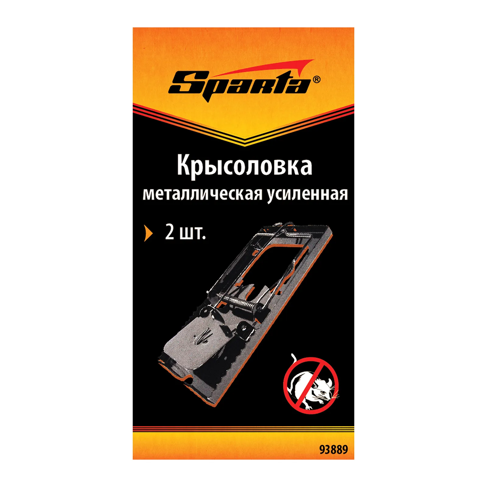 картинка Крысоловка металлическая усиленная, 2 шт, Sparta от магазина Одежда+