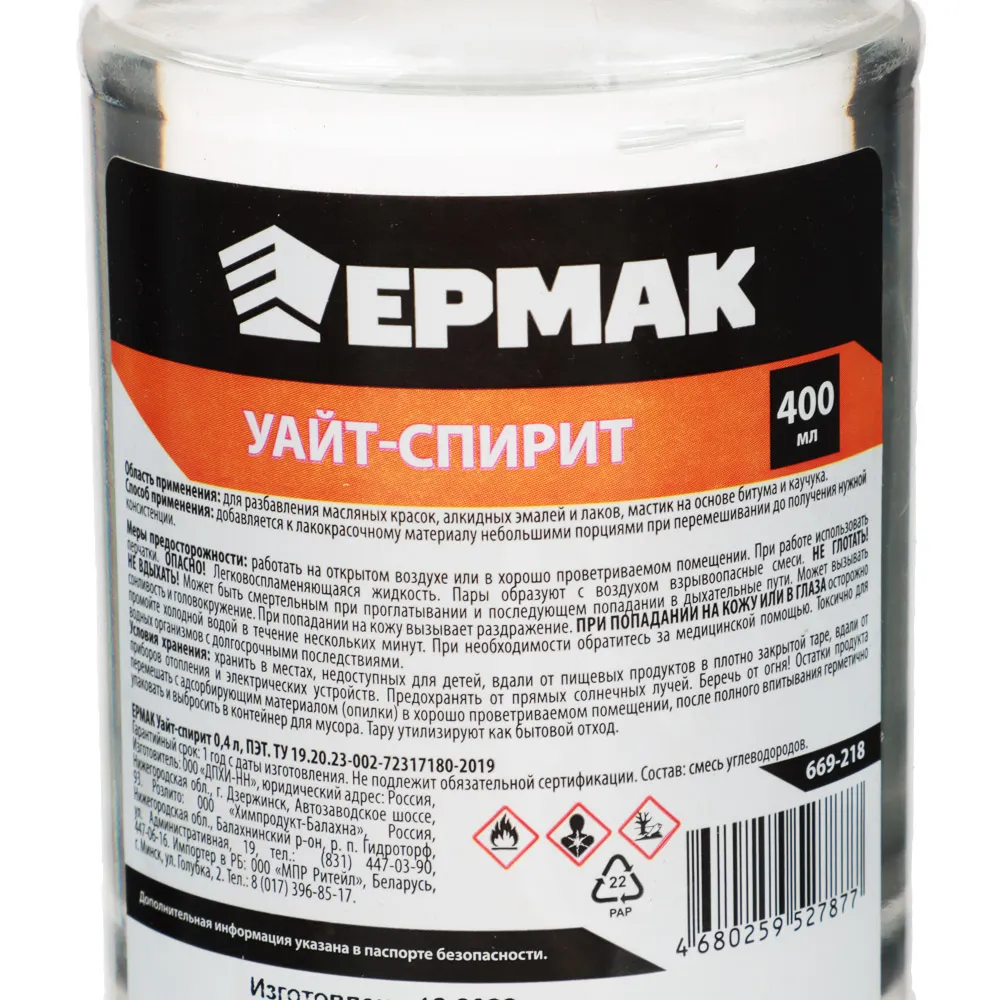 картинка ЕРМАК Уайт-спирит 0,4л ПЭТ от магазина Одежда+
