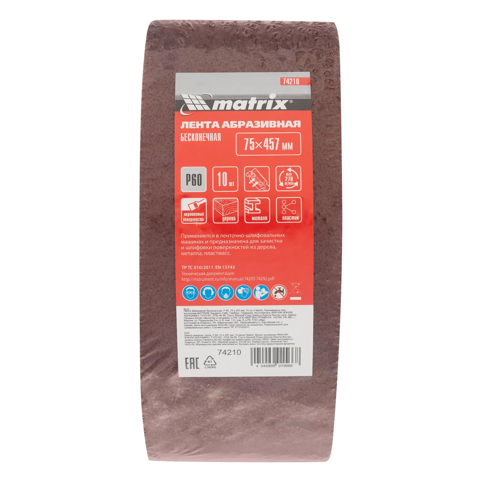 картинка Лента абразивная бесконечная, P 60, 75 х 457 мм, 10 шт Matrix от магазина Одежда+