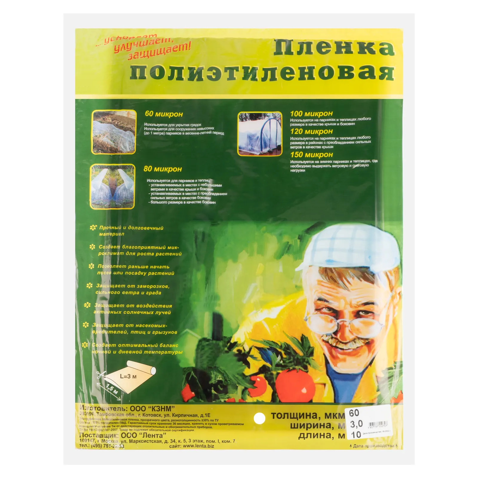 картинка Пленка п/э фас 10 x 3 м, 60 мкм от магазина Одежда+