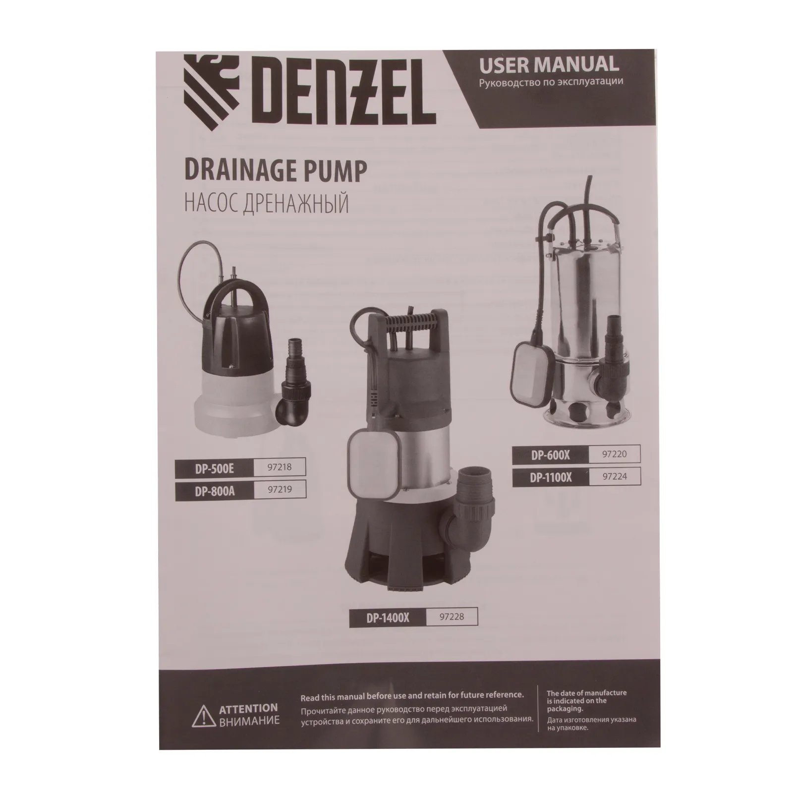 картинка 97224 Дренажный насос DP1100X, 1100 Вт, подъем 11 м, 15500 л/ч Denzel от магазина Одежда+