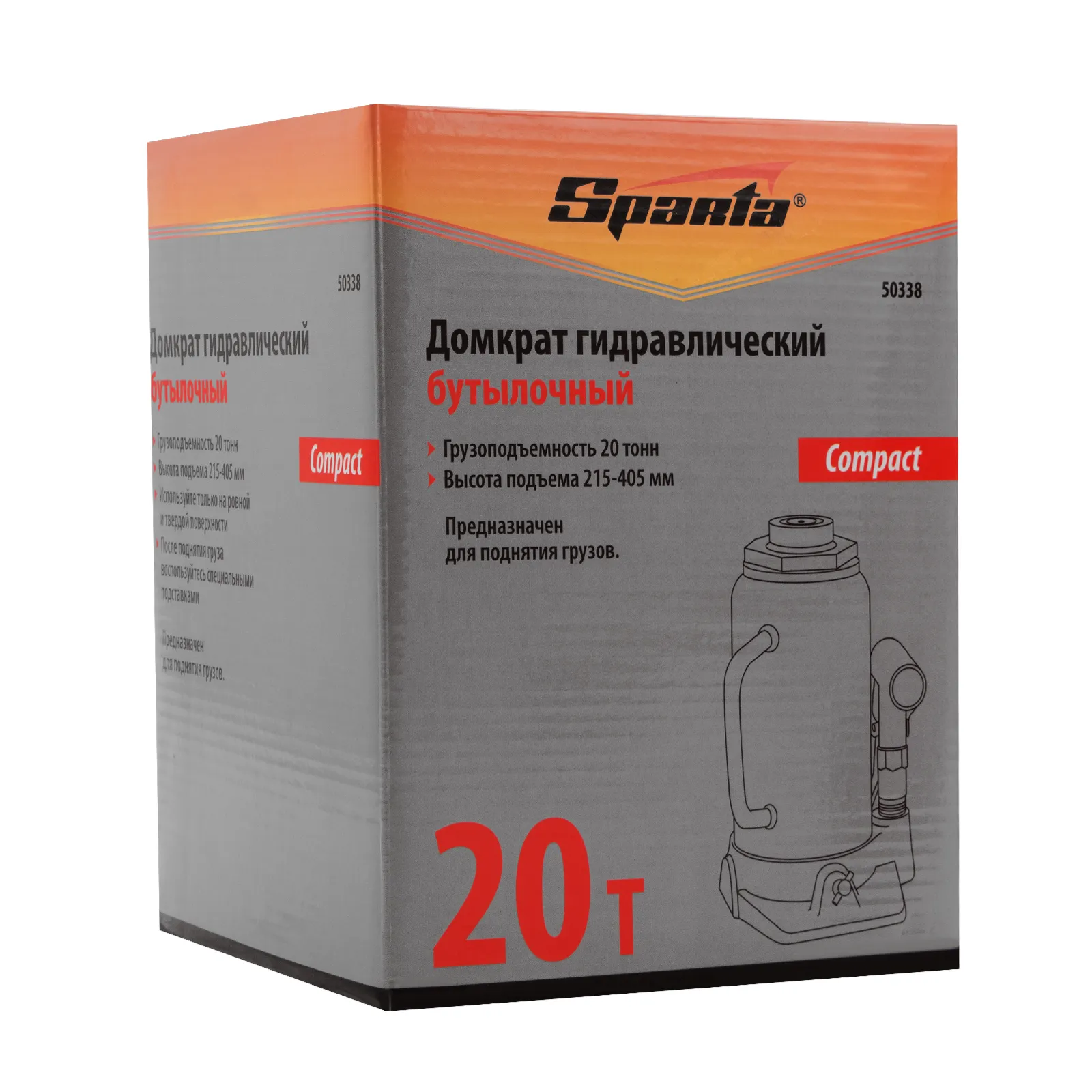 картинка Домкрат гидравлический бутылочный 20 т, h подъема 215-405 мм Sparta Compact от магазина Одежда+